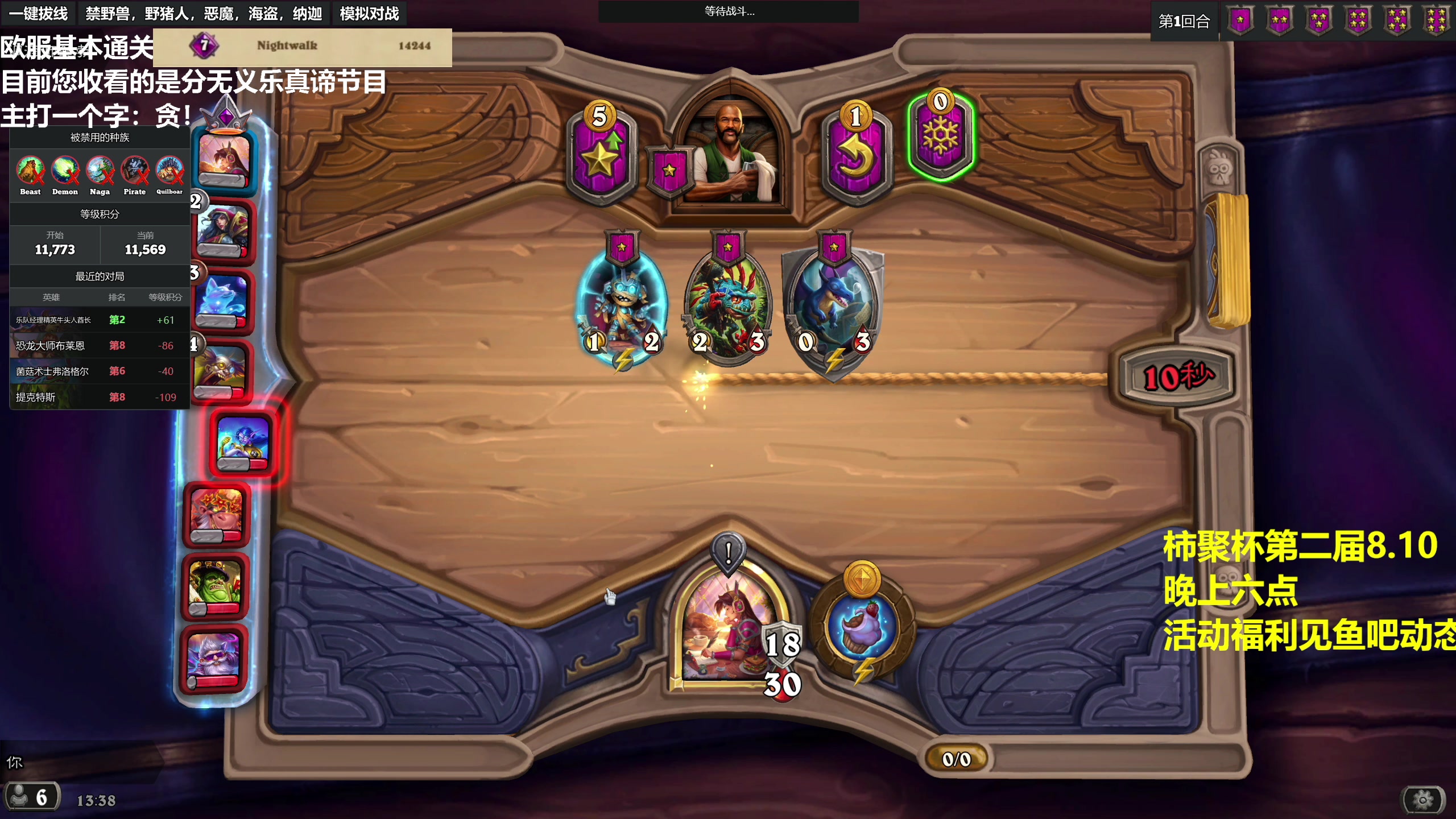 【2023-08-09 13点场】衣锦夜行：越接近8.10实力越强