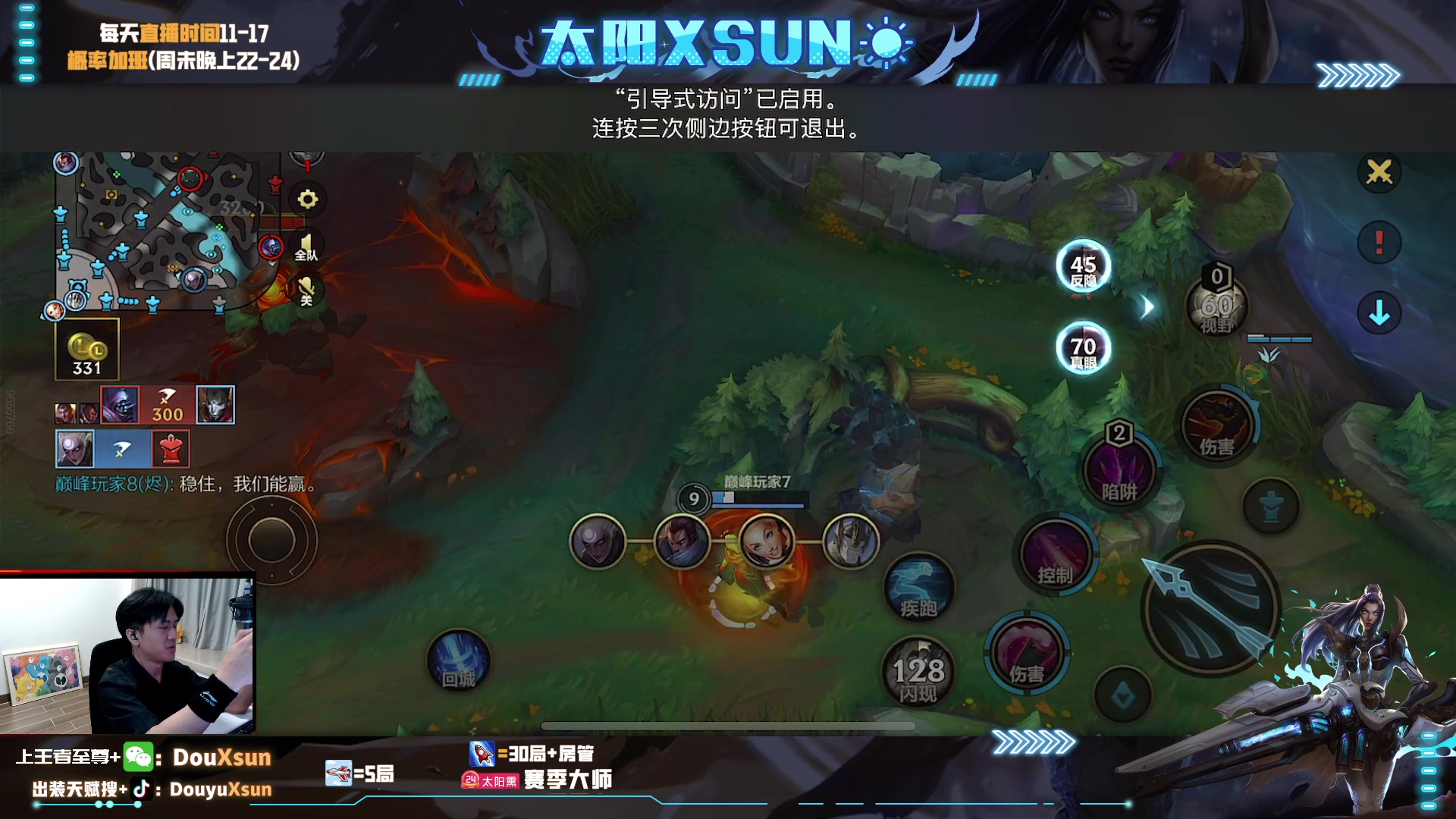 【2023-08-08 23点场】太阳Xsun：☀顶尖ad,继续上国1烬！