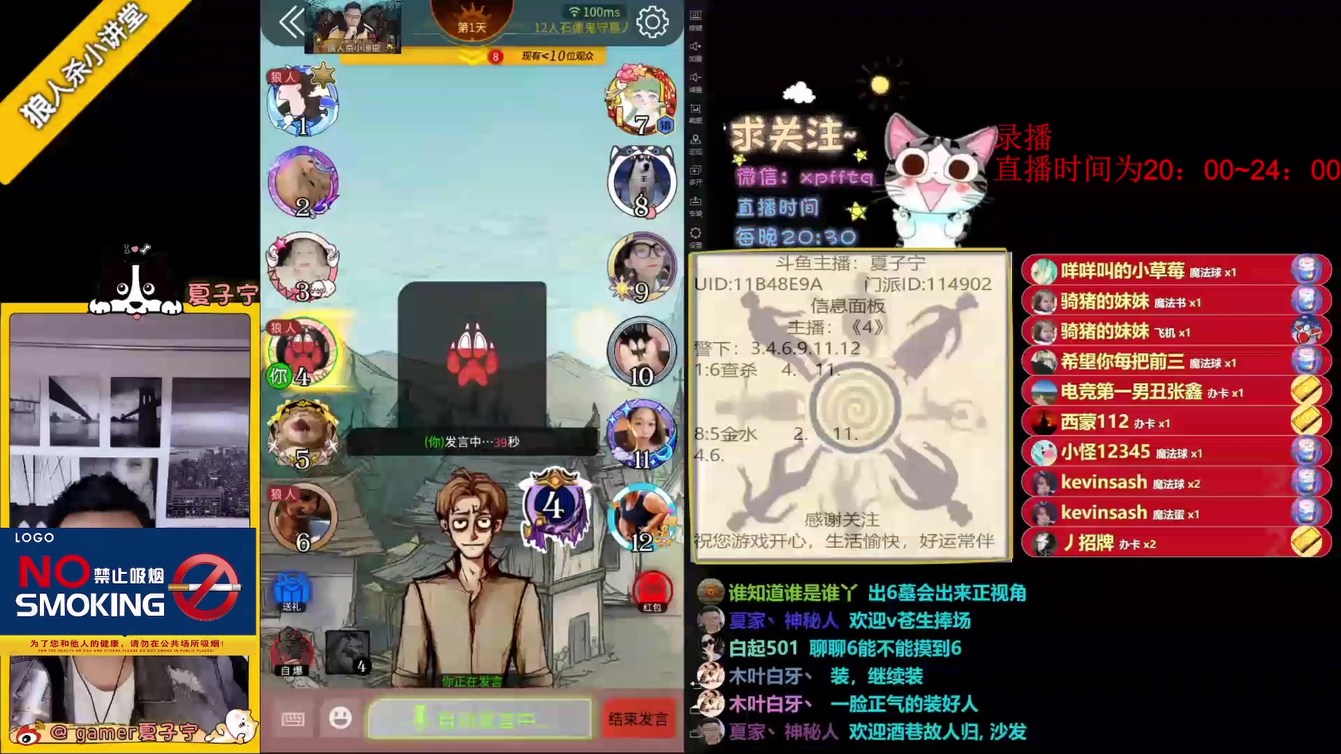 【2023-08-08 22点场】夏子宁：8.7日开播每日晚7-12点。