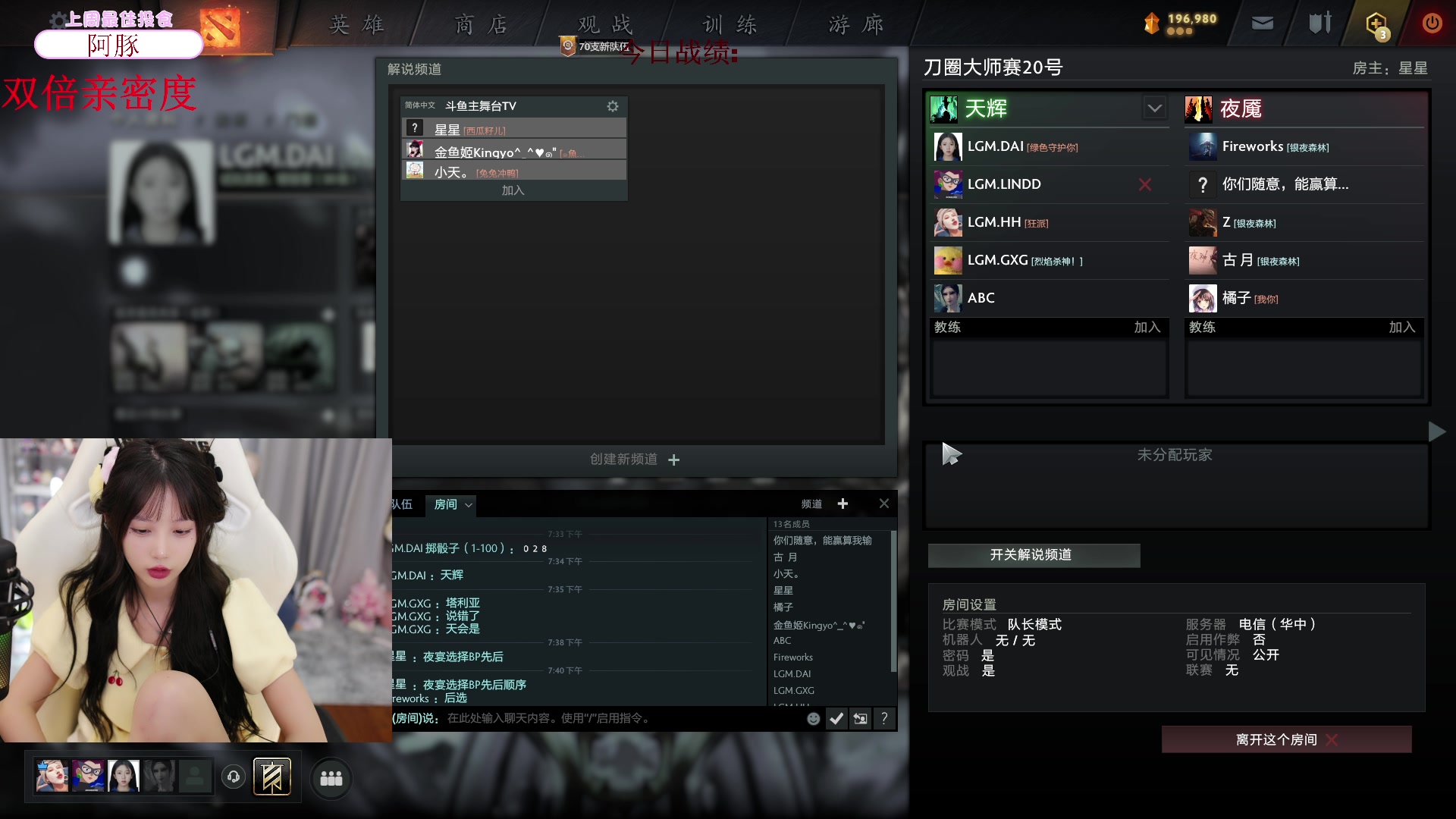 【2023-08-09 19点场】艾琳bigbaby：【双倍】重生之LGM勇闯大师赛