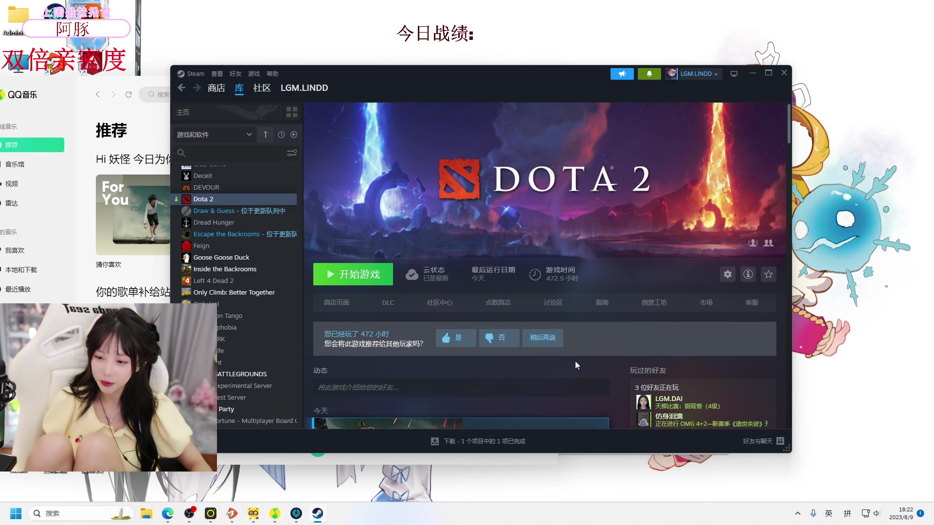 【2023-08-09 17点场】艾琳bigbaby：【双倍】重生之添柴少女