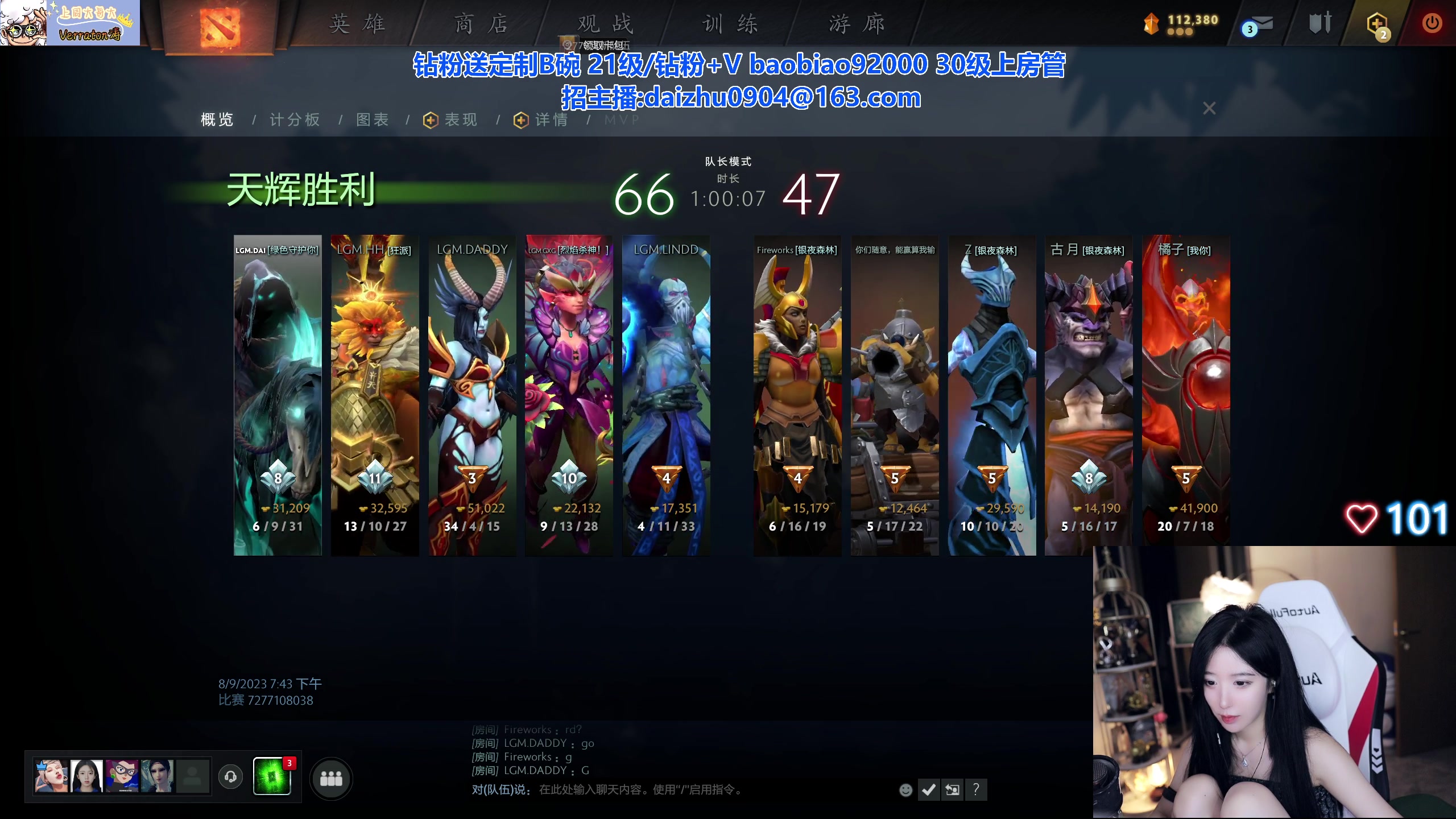 【2023-08-09 20点场】呆妹儿小霸王：【钻粉2.5倍倍】今晚LGM首战大师赛~