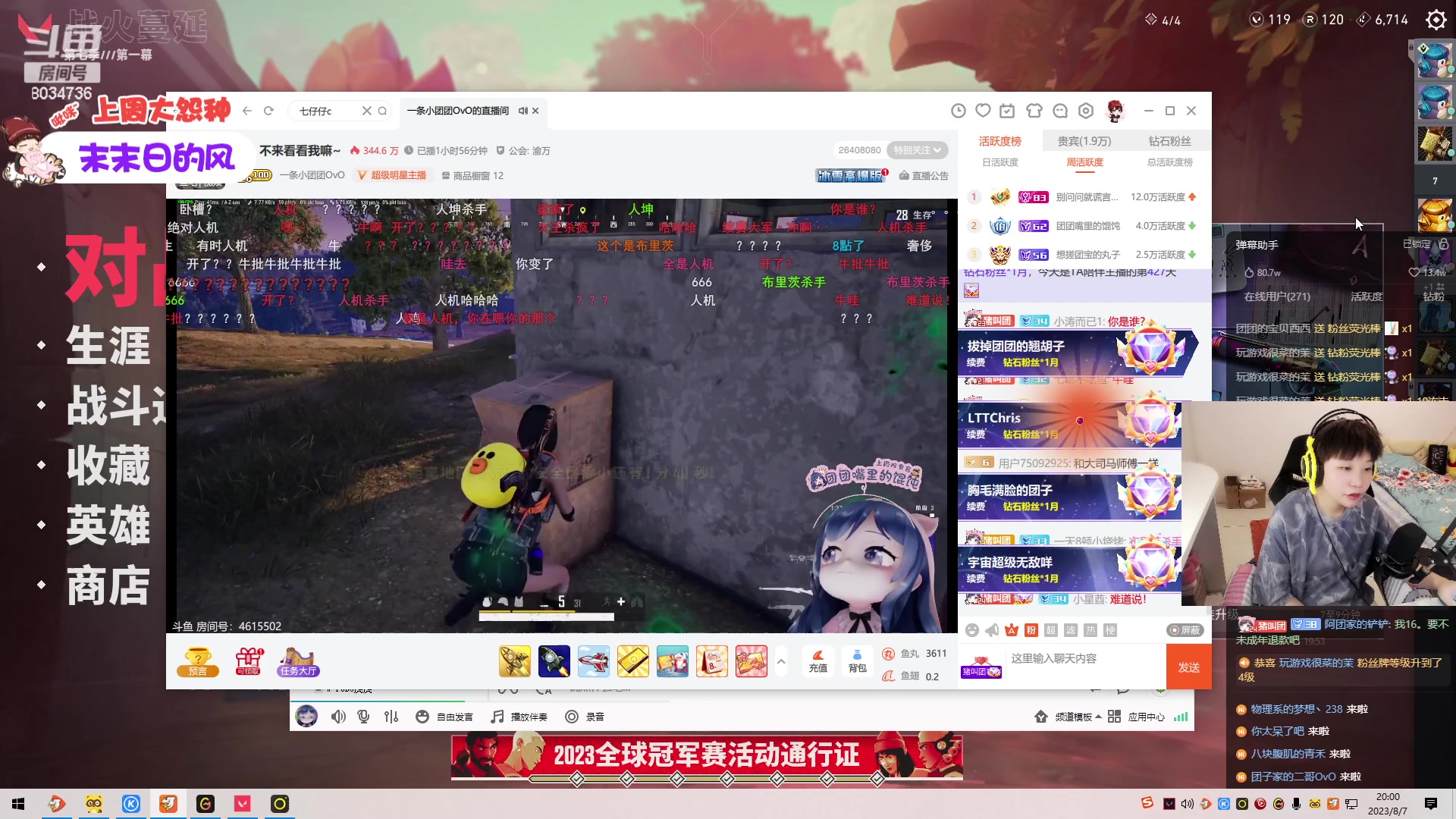 【2023-08-07 19点场】包包QuQ：【小奶团】钻石双倍
