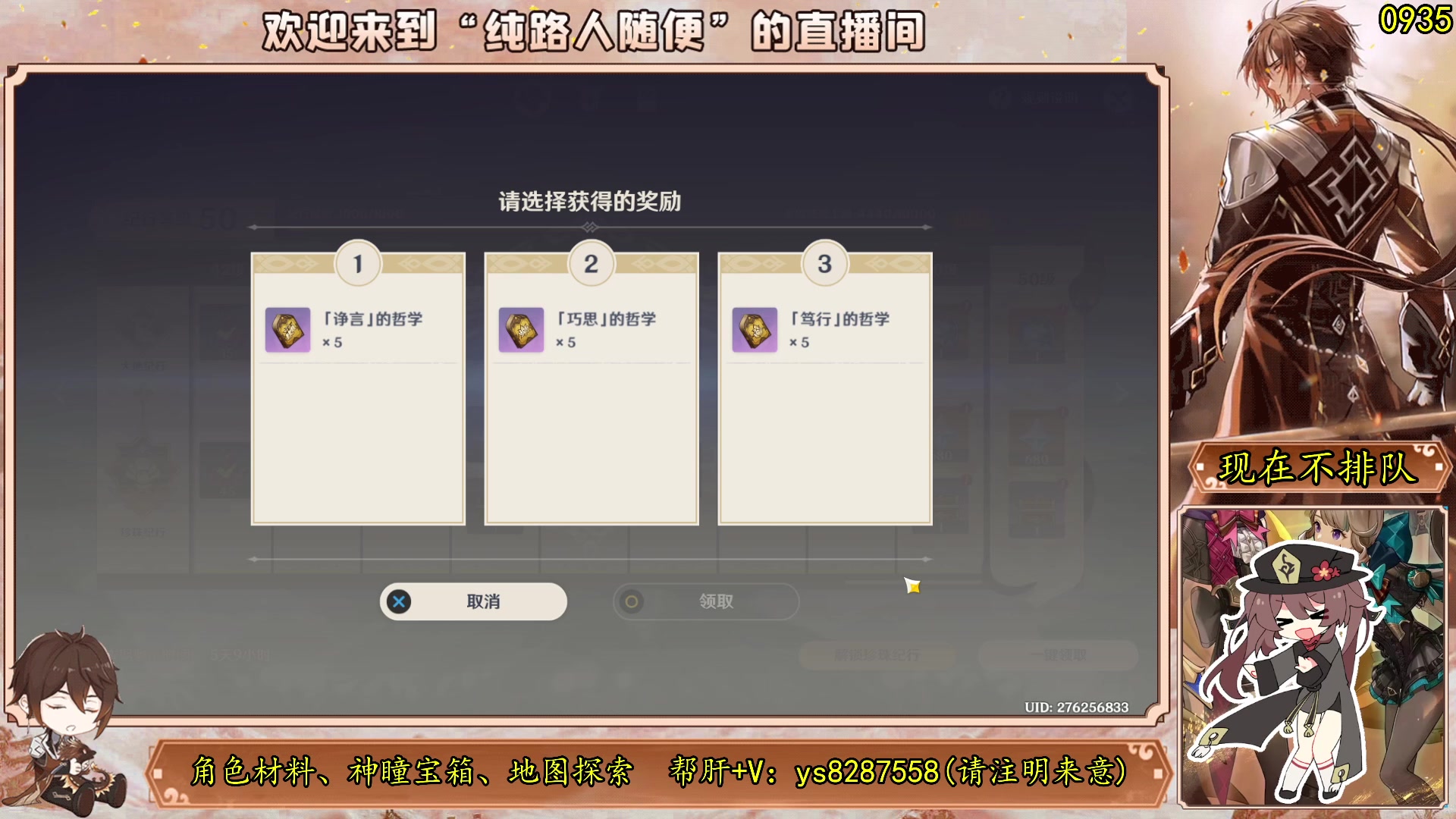 【2023-08-08 18点场】纯路人随便：原神帮肝一切/有问必答