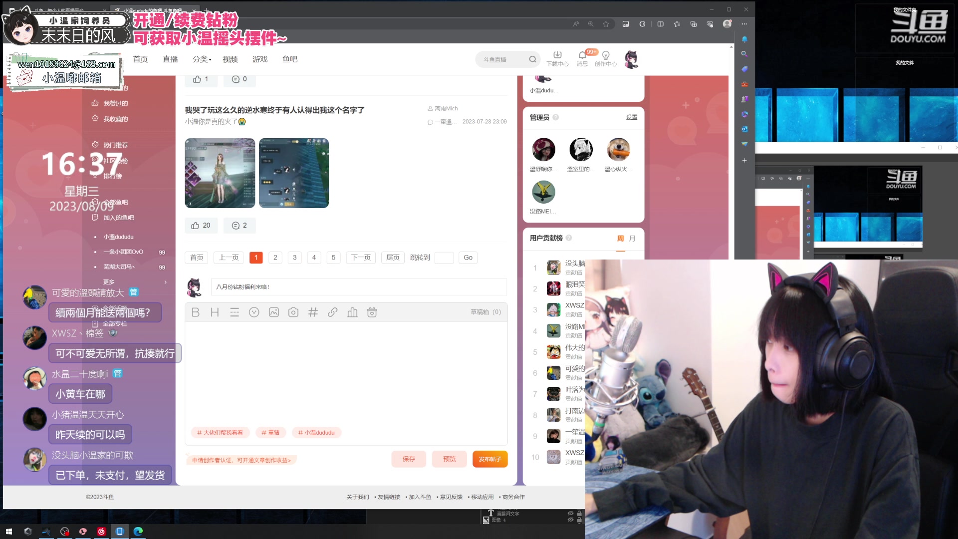 【2023-08-09 16点场】小溫dududu：【小奶团】4点见～_