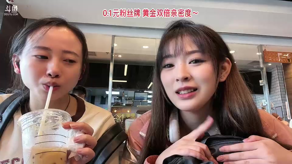 【2023-8-7 10点场】惠娜娜呀:【小奶团】下午两点半到重庆