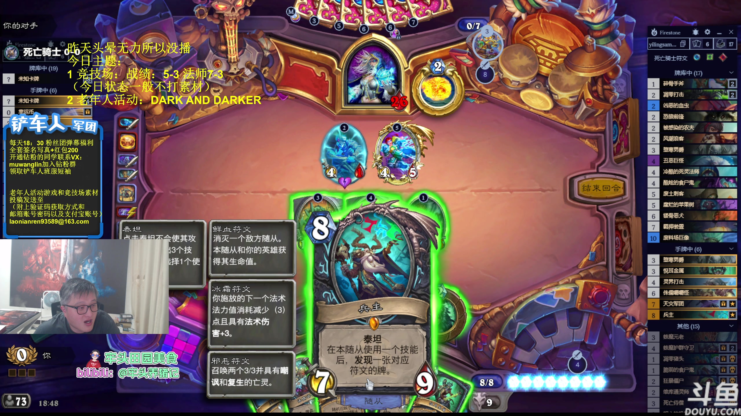【2023-08-09 18点场】异灵术老师：异灵术：开心快乐93589