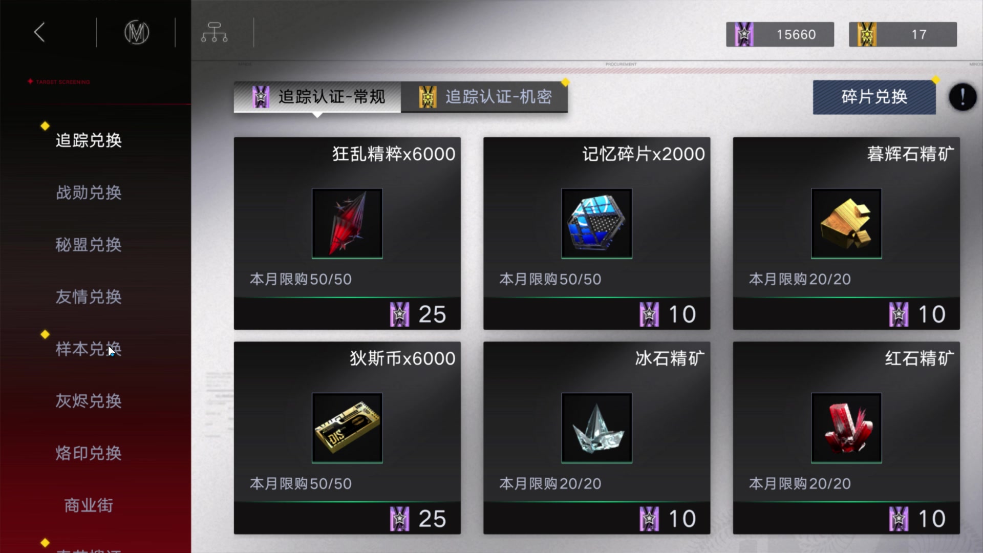 【2023-08-08 23点场】玩黑豹FURIA：好累好懒啊
