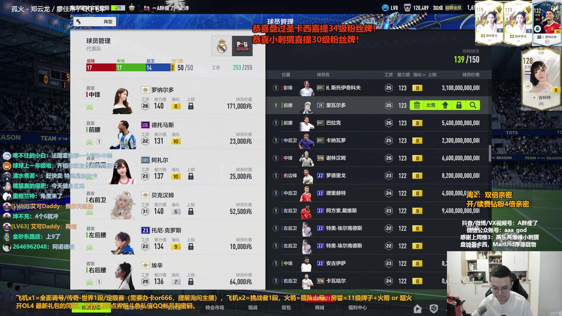 【2023-08-09 13点场】A胖瘦了：A胖~黄金双倍~开卡/看号/踢球