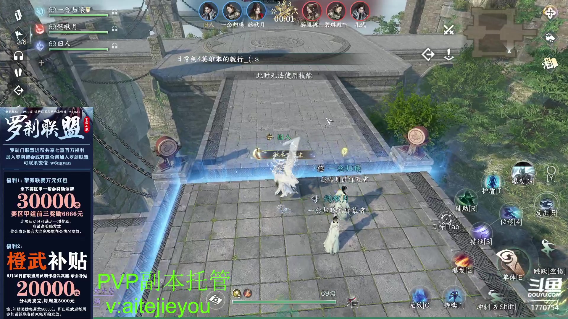【2023-08-08 22点场】解忧丶丶：紫禁之巅罗刹门