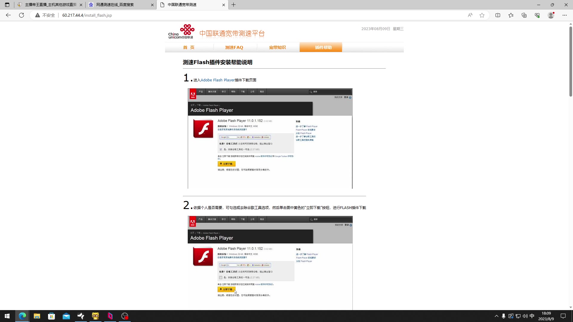 【2023-08-09 17点场】主播帝王：越来越黑！