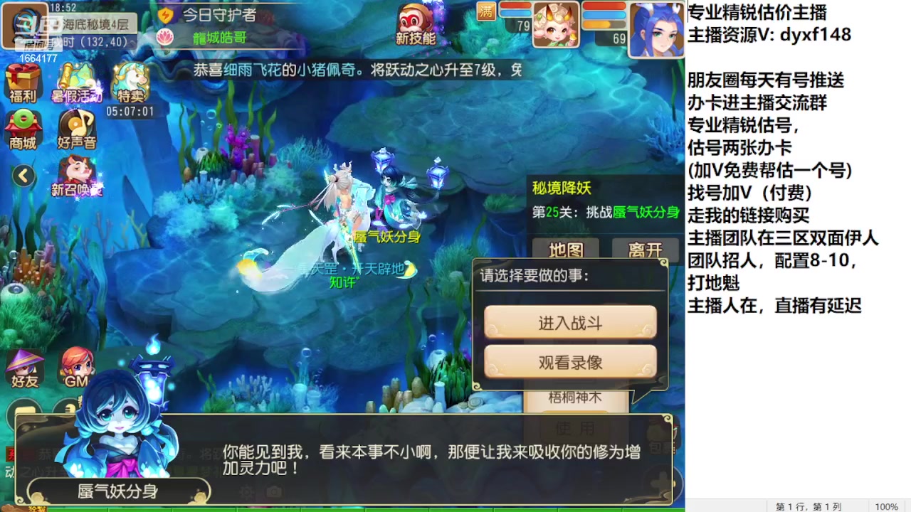 【2023-08-09 18点场】我叫小小小方：专业精锐找号估号帮看号