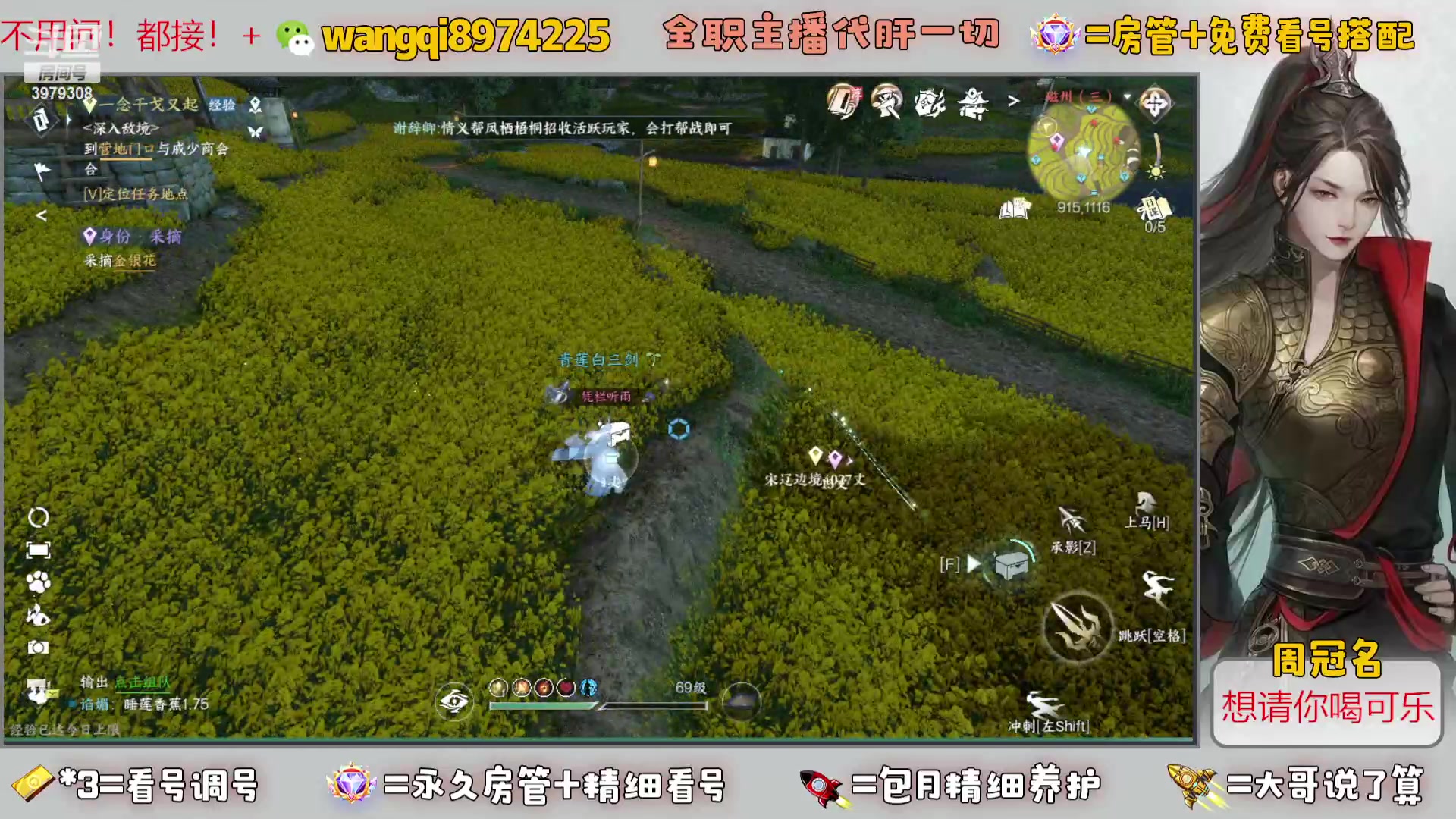 【2023-8-8 13点场】东北王大叔:看号探索帮一切！全职业大师！全职主播！
