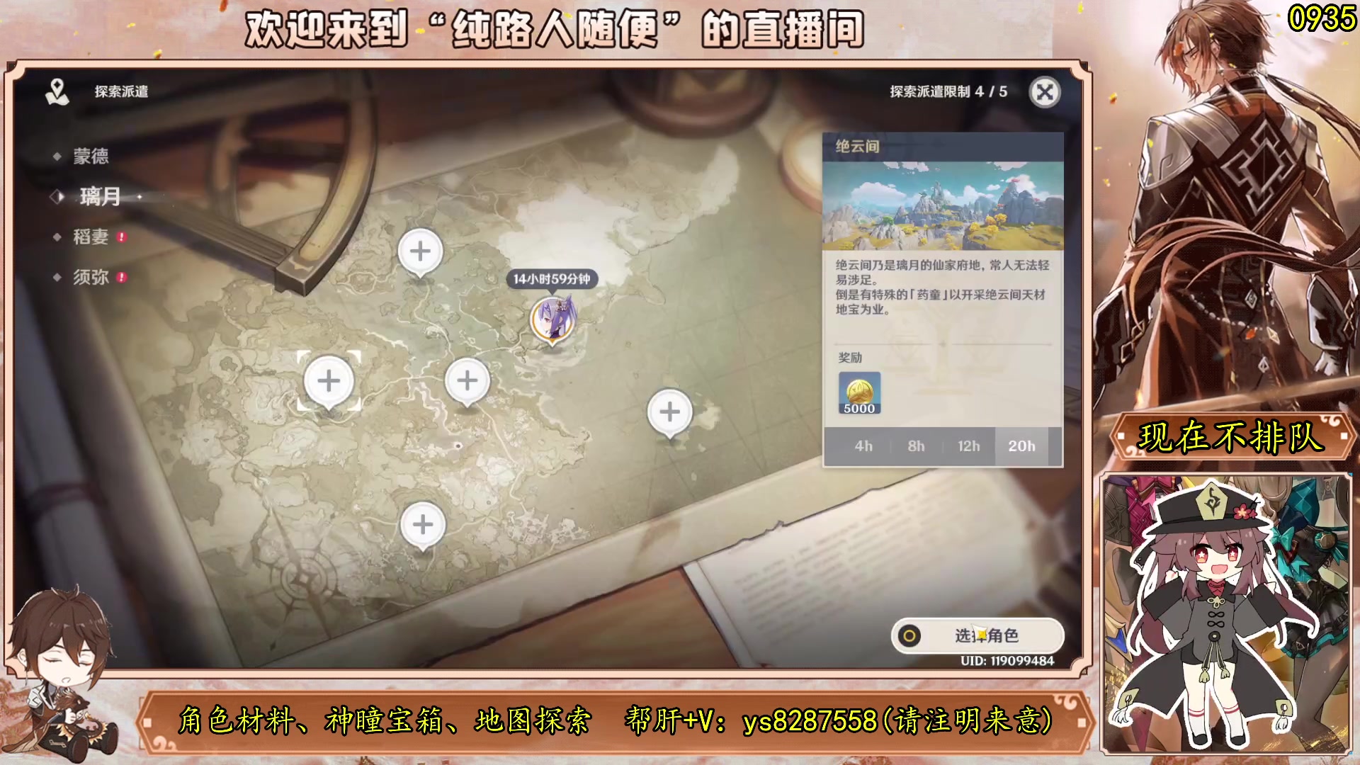 【2023-08-08 14点场】纯路人随便：原神/帮肝一切/有问必答