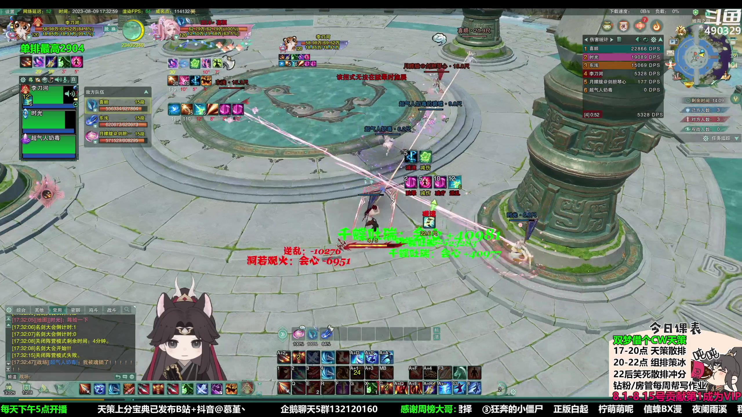 【2023-08-09 16点场】慕堇丶：满血归来，打爆竞技场！