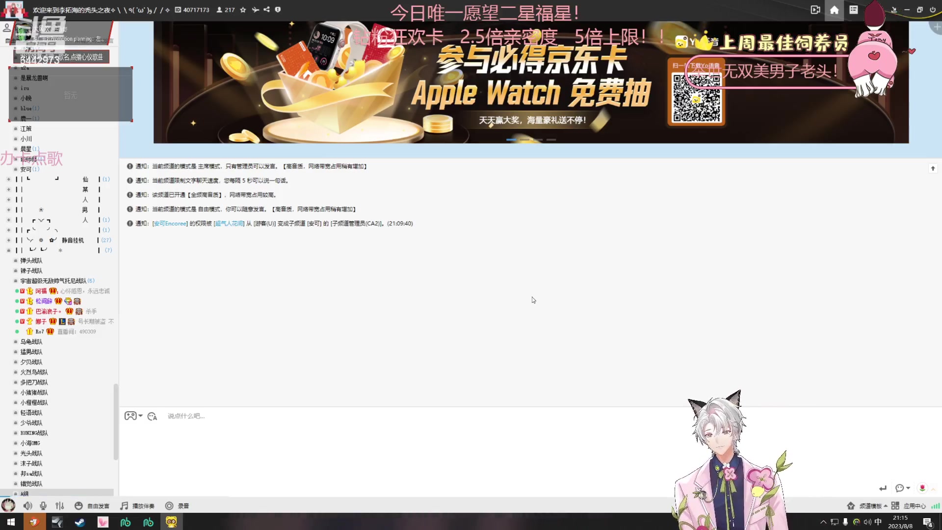 【2023-08-08 20点场】Tony托公子：新的一周加油！钻粉狂欢卡哟！！