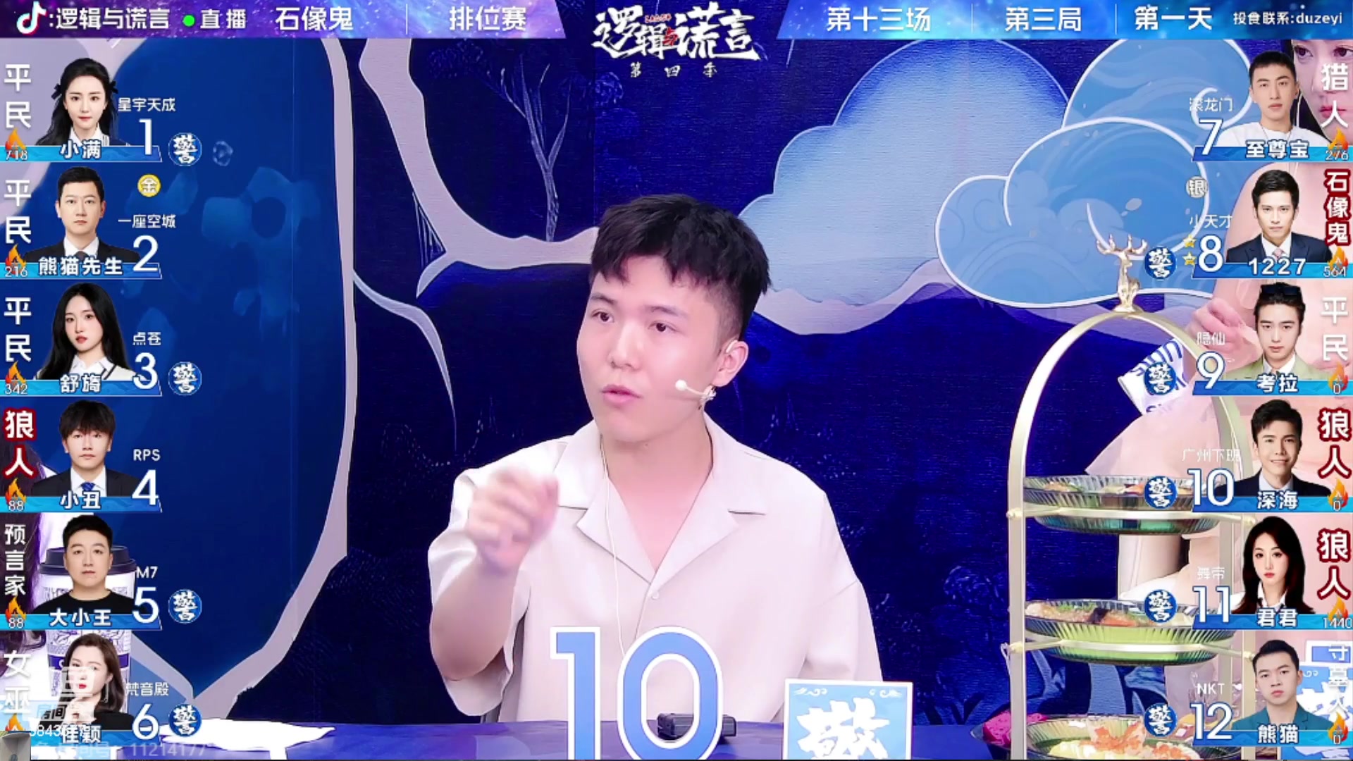 【2023-08-08 22点场】三DeDe：今晚熊猫登场