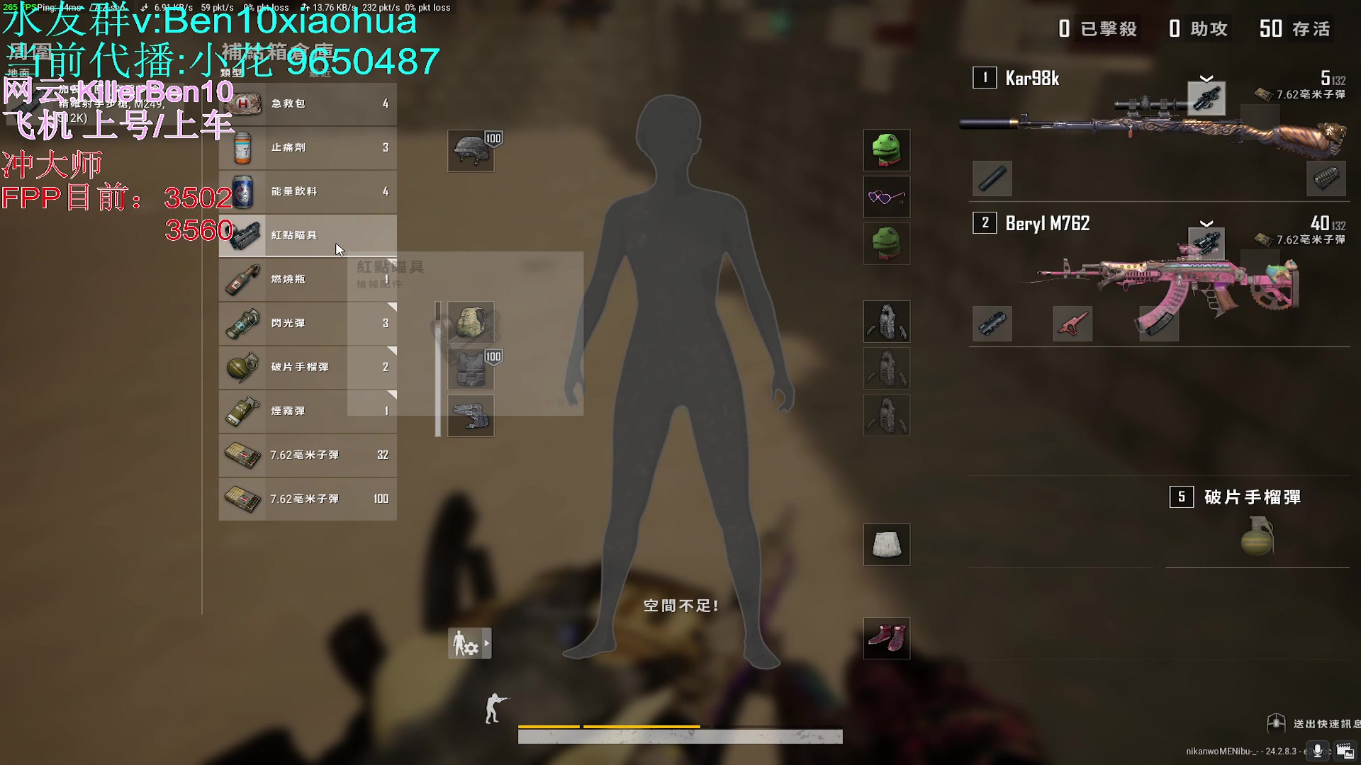 【2023-08-09 06点场】轻语丶619：[小花]赛季最后一天站着跟歪瓜淦