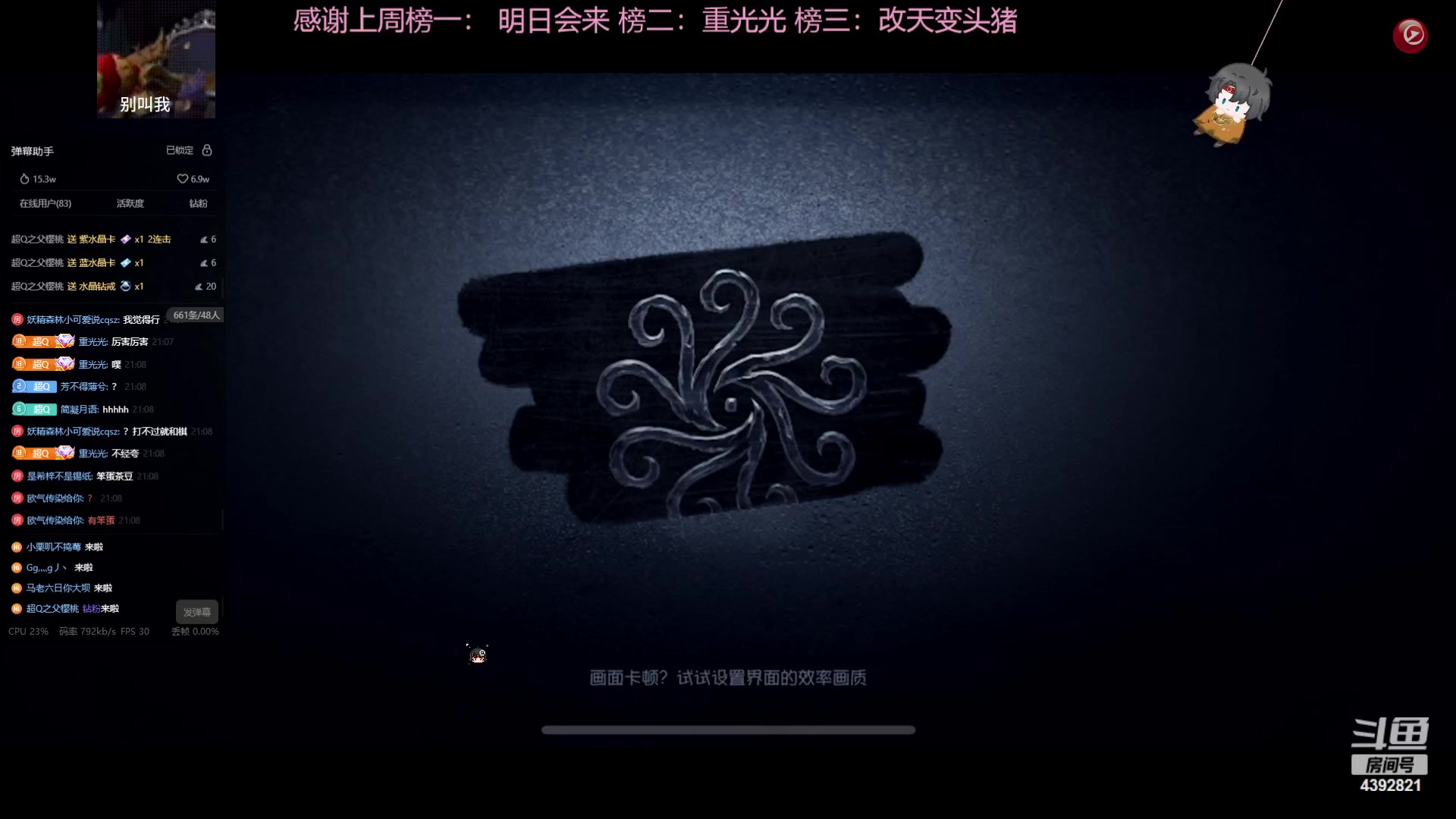 【2023-08-09 20点场】你超Q的：第五个人启动！！！