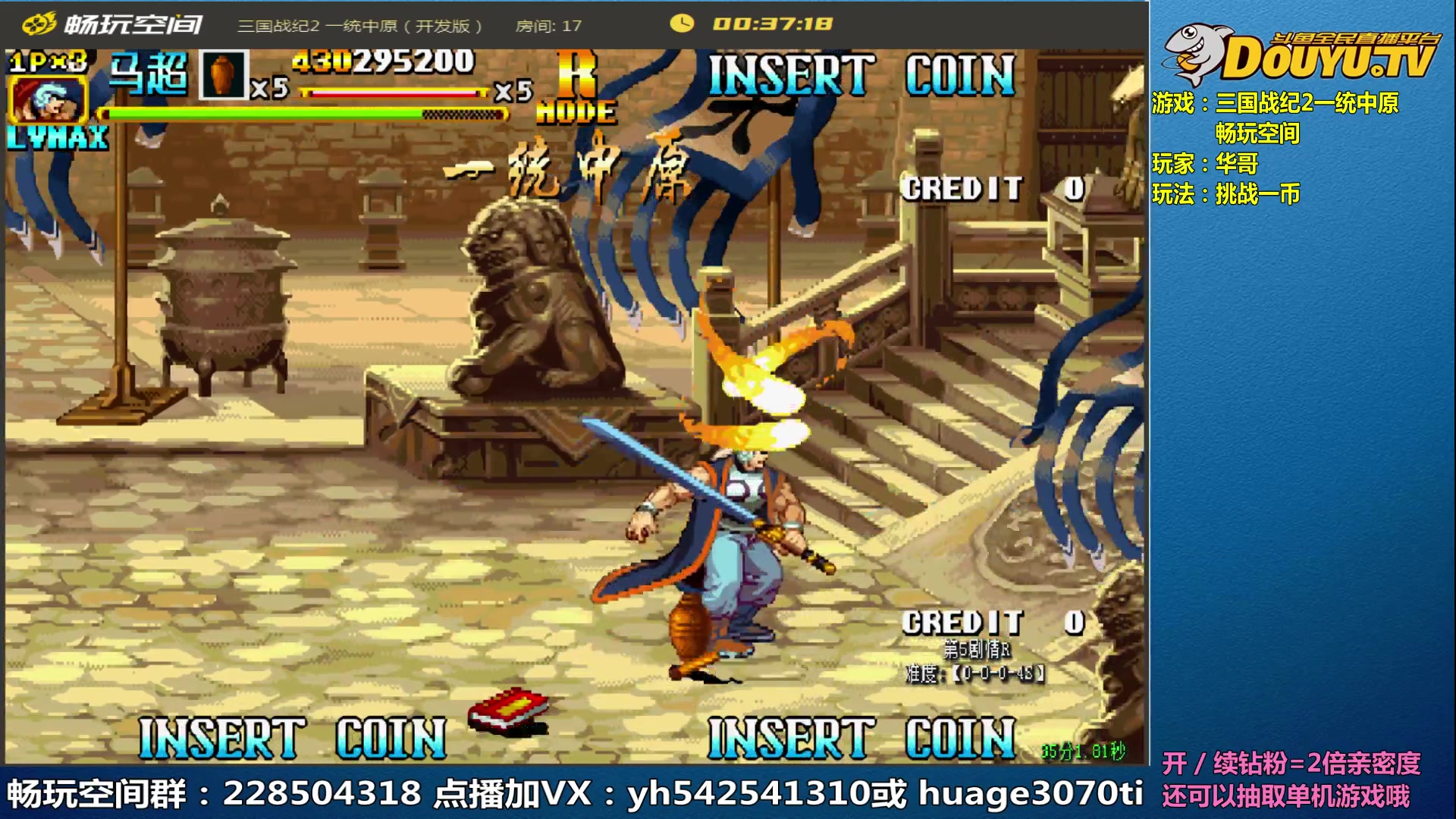 【2023-08-09 09点场】douyu素酒：三国战纪和西游释厄传专业改版作者