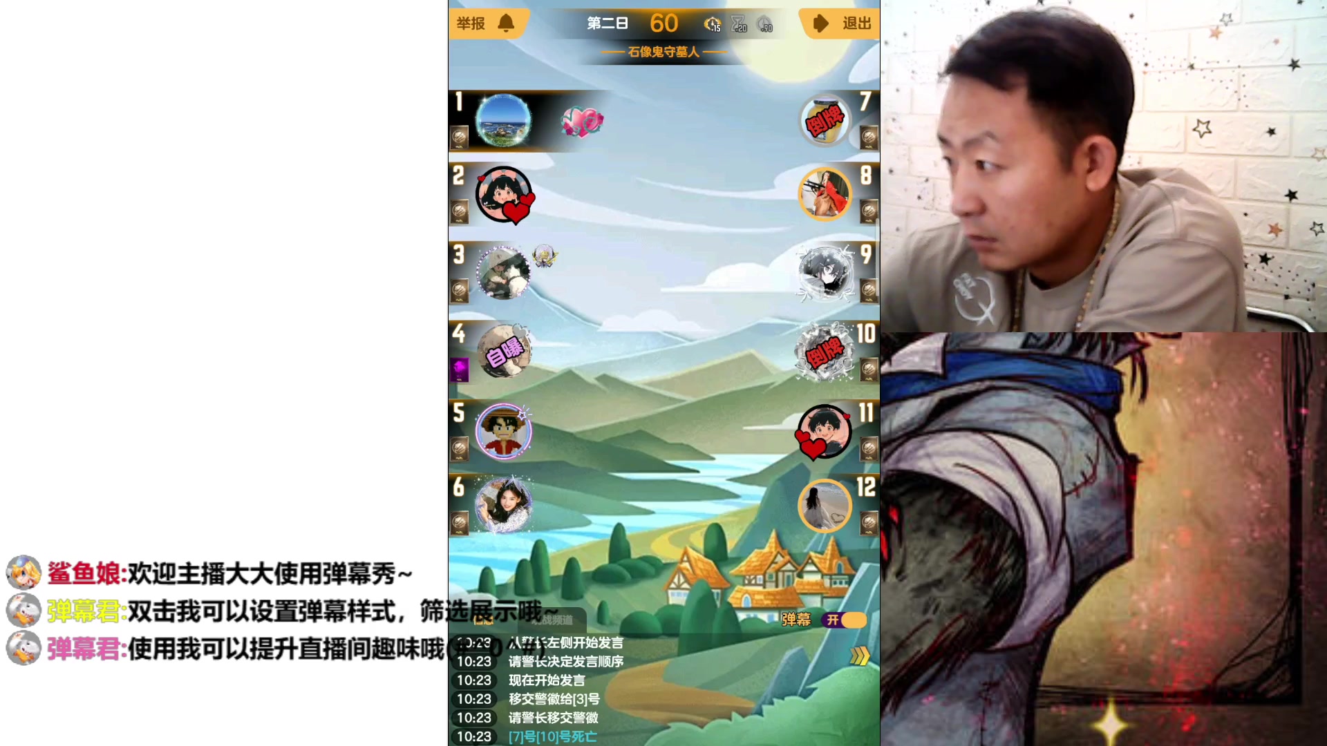 【2023-8-7 9点场】天狼BaBa酱:#天天狼人#论找不到预言家是谁的错！