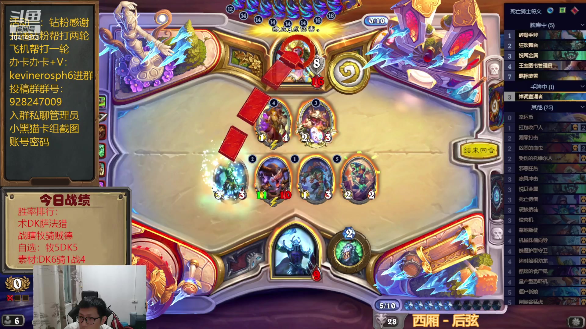 【2023-08-07 16点场】完美竞技古尔丹：撕牌自选强力卡组