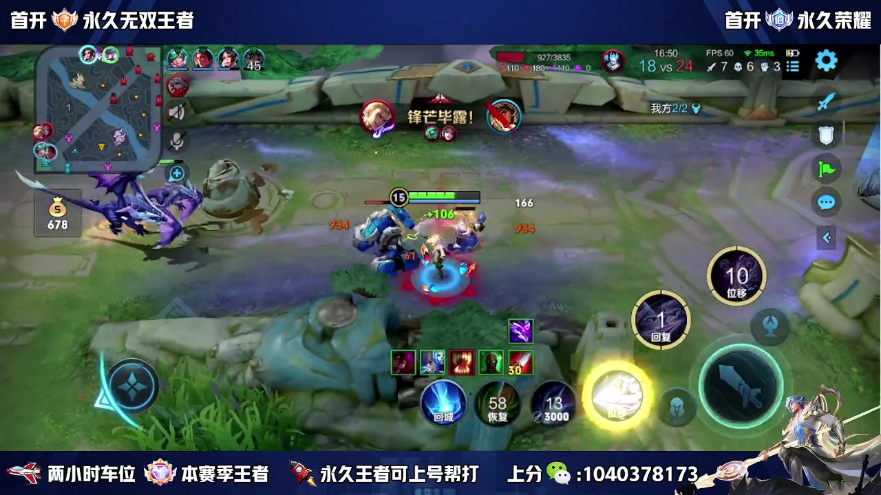 【2023-08-09 12点场】天涯丶全能打野：斗鱼第一赵云 教学打法 学废了吗