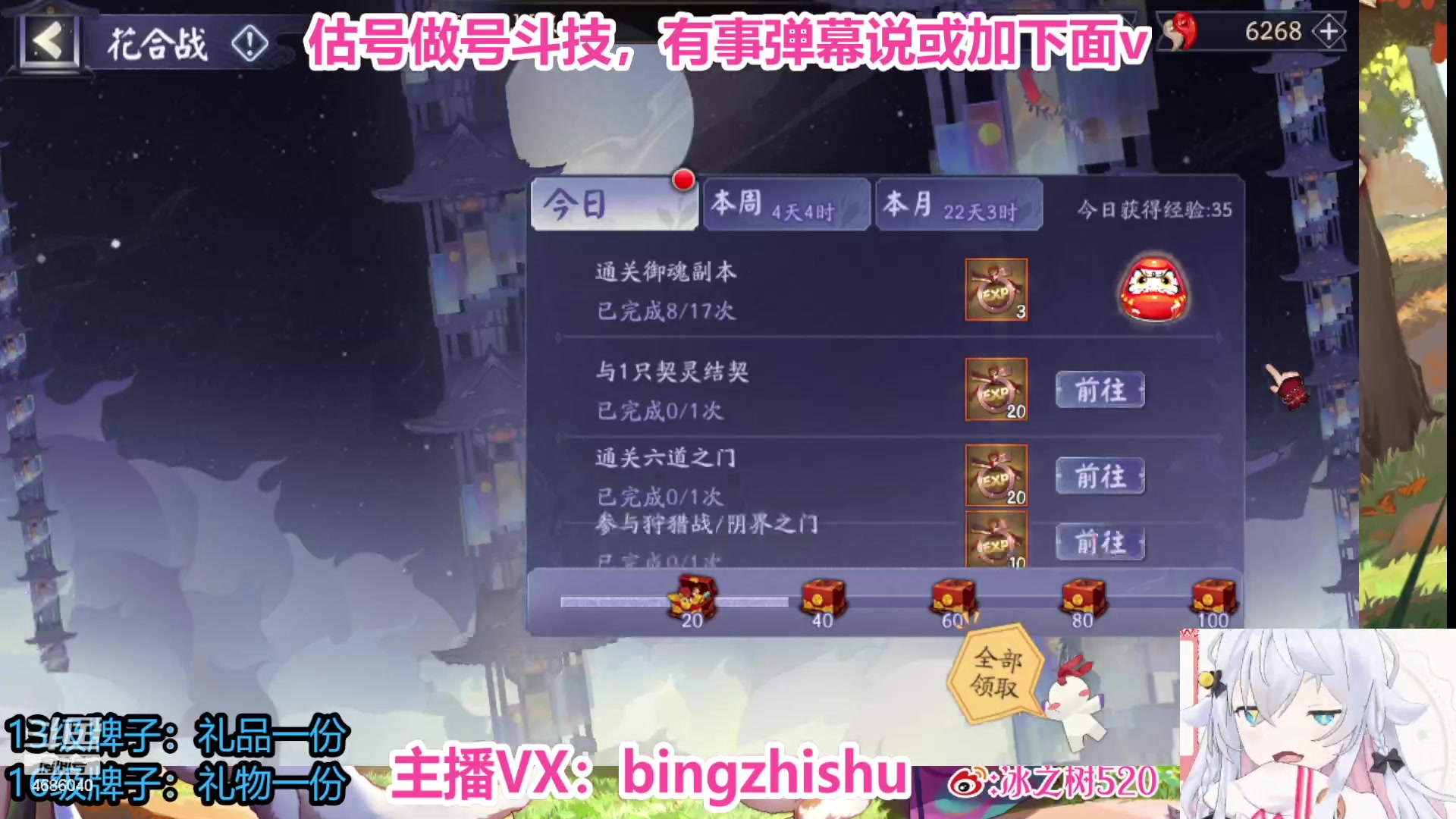【2023-08-09 19点场】冰之树：♥估号做号斗技、藏宝阁选号