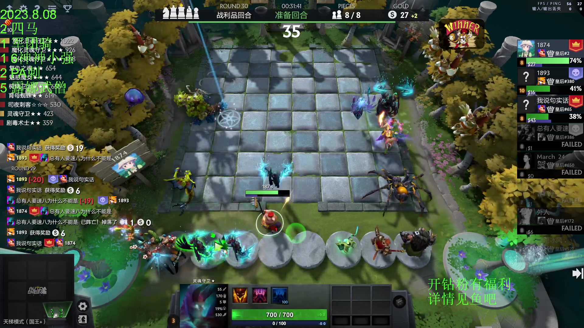 【2023-08-08 19点场】1874ooo：没有三头六臂只有一头二臂