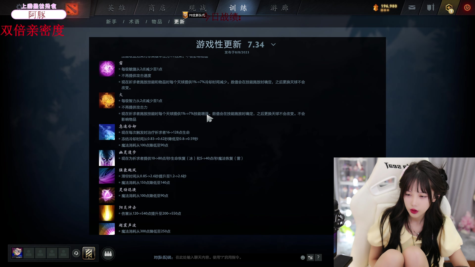 【2023-08-09 13点场】艾琳bigbaby：【双倍】重生之添柴少女