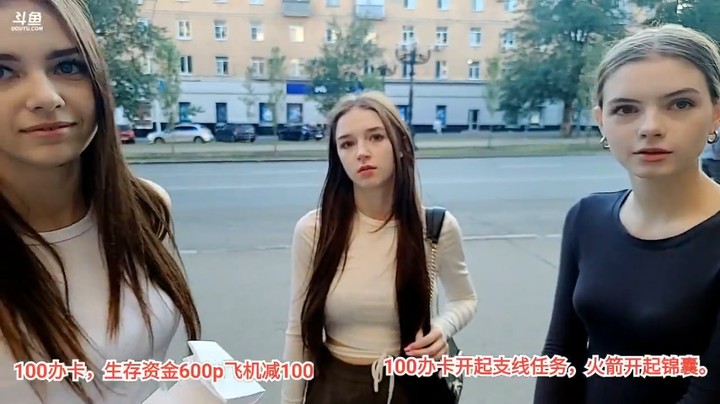 俄罗斯美女户外聊天玩游戏，好可爱啊