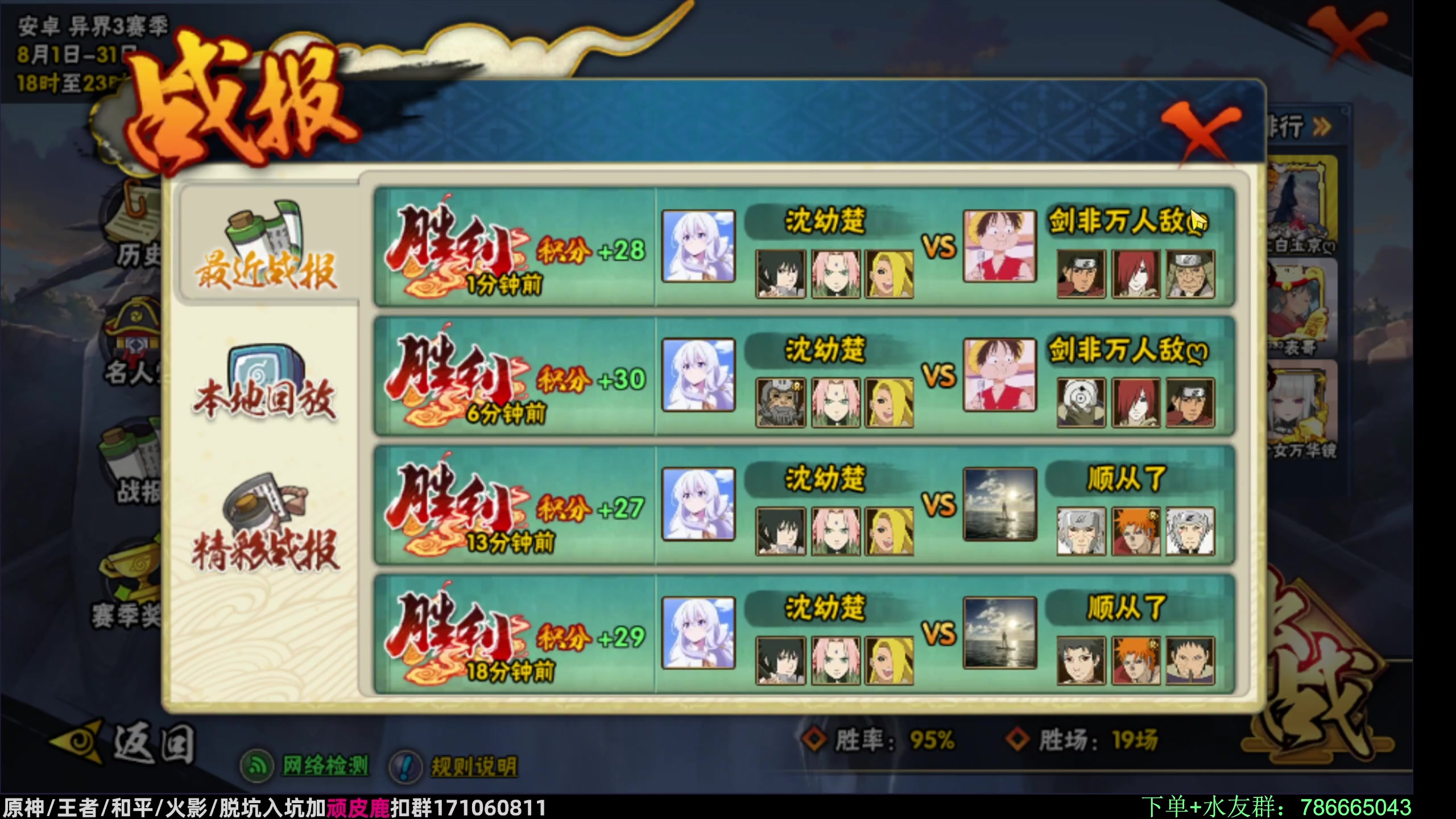 【2023-08-08 21点场】VanGogh浪子：浪子:段位，晚点究极风暴2