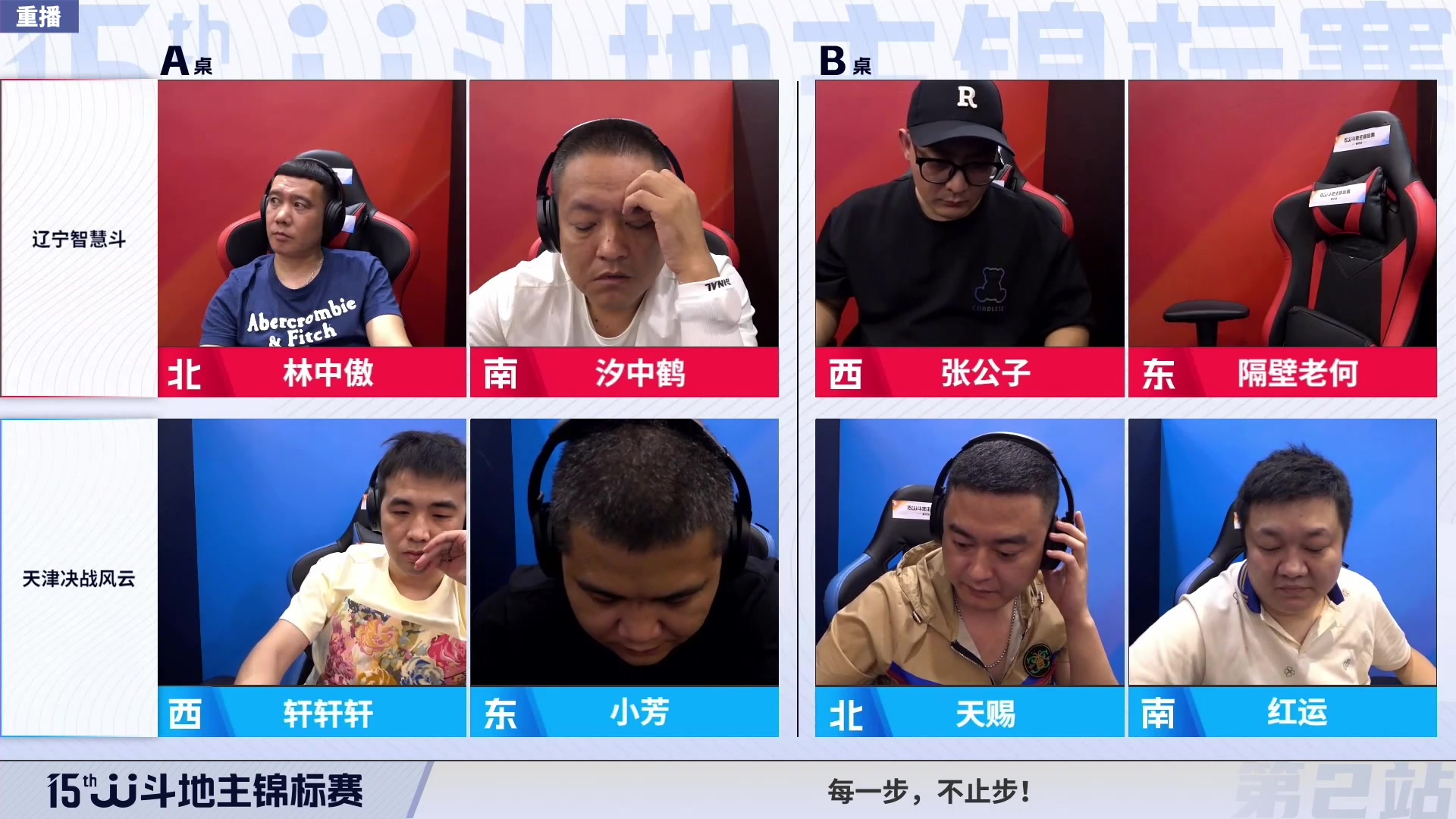 【2023-08-09 06点场】JJ斗地主官方：10-15日17点，擂王赛开战