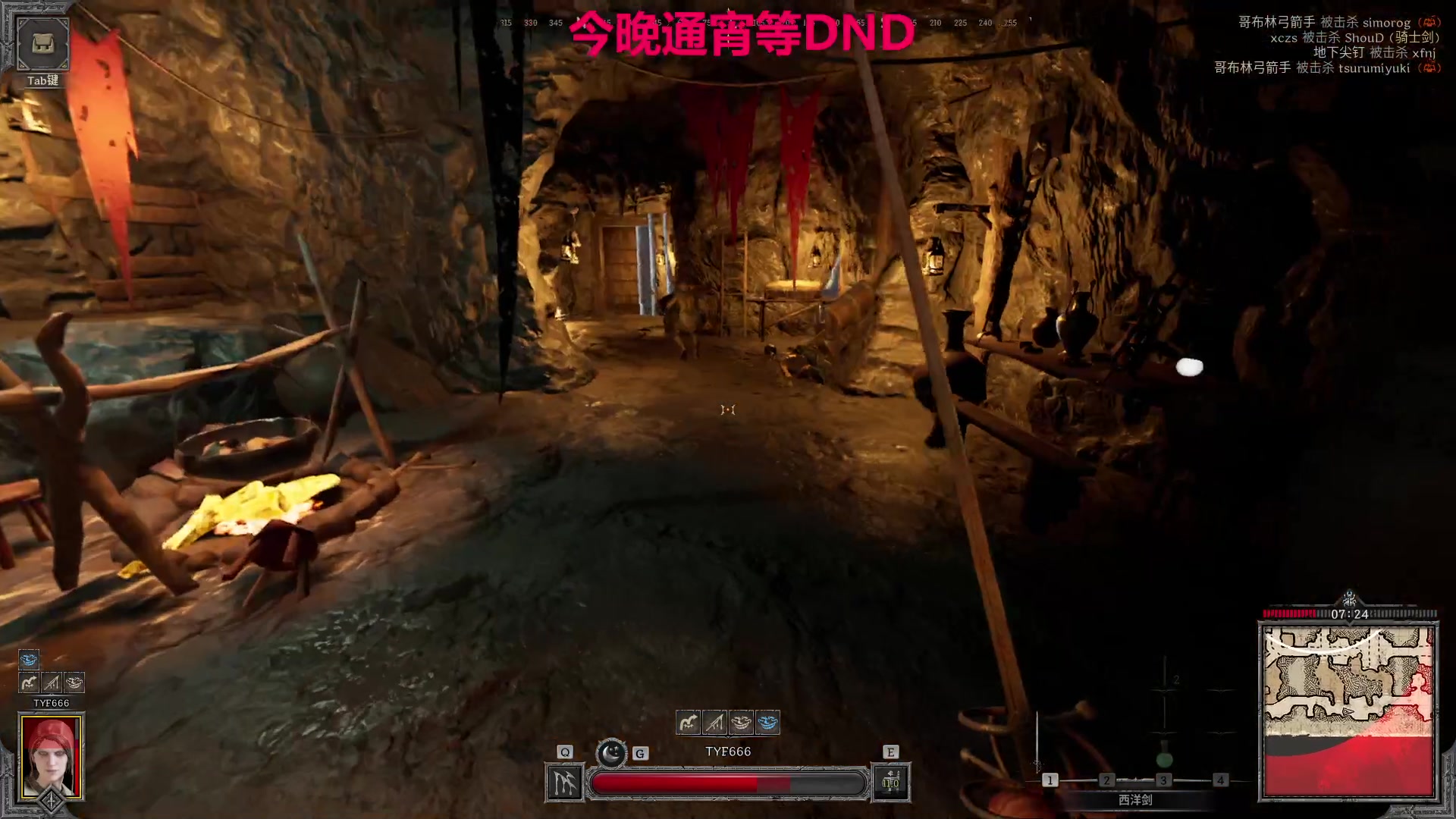 【2023-08-08 21点场】TYF唐亦风：早点下 等DND开服第一时间搞！！！