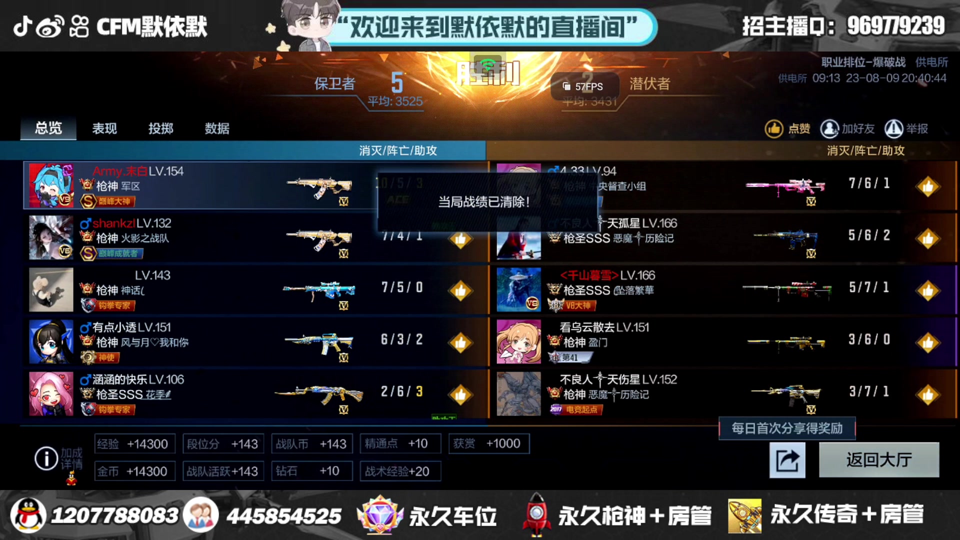 【2023-08-09 20点场】默依默：顶级突破手在线
