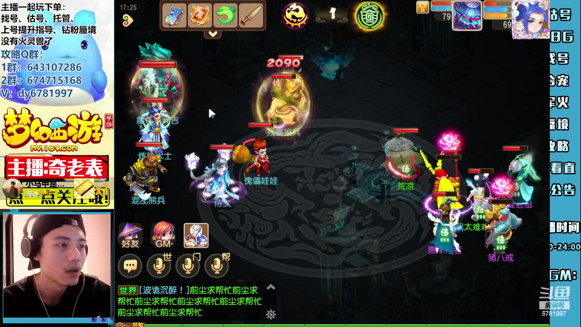 【2023-08-09 16点场】烟鬼奇老表：梦幻西游手游造梦者！