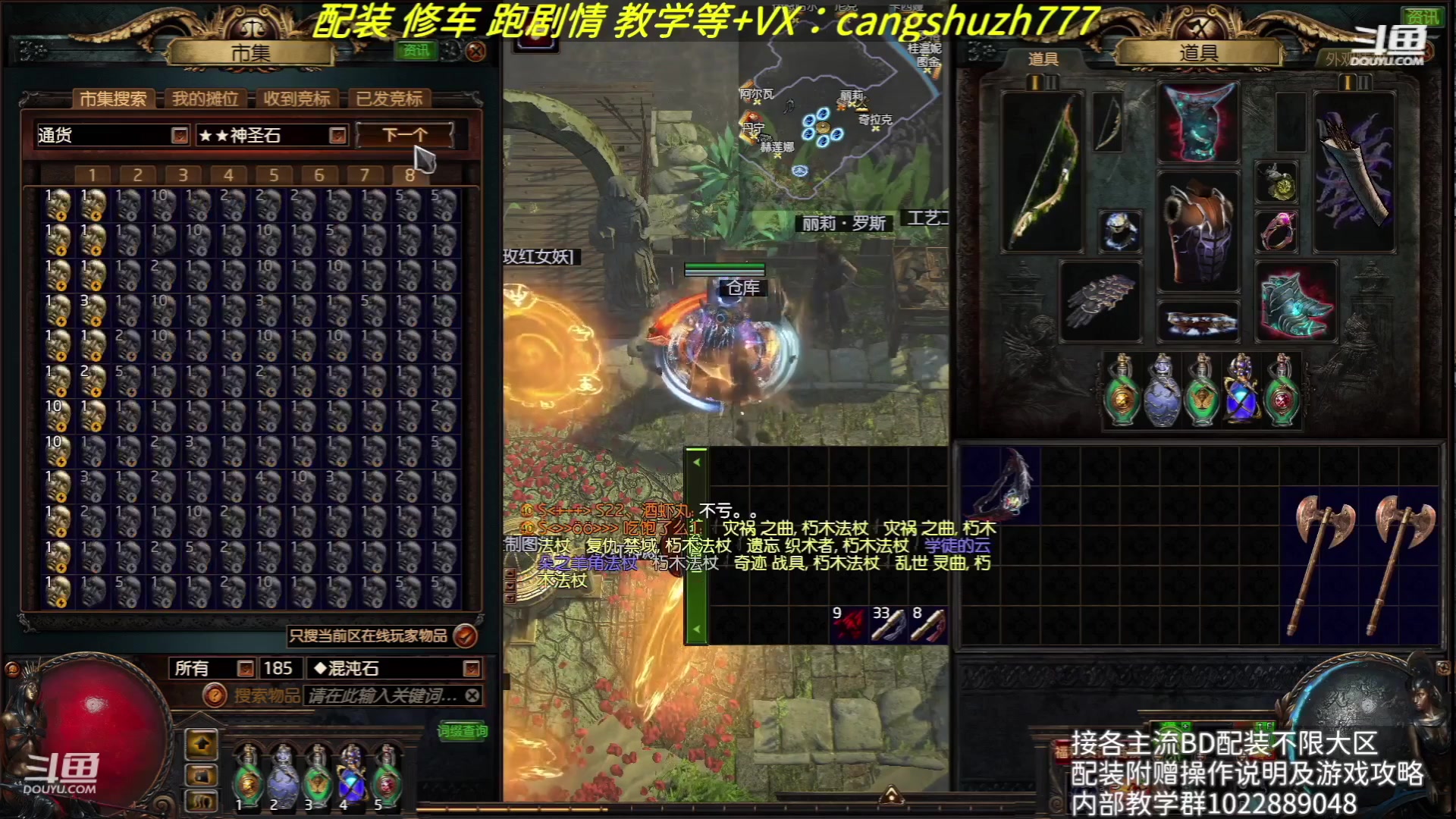【2023-08-08 12点场】仓鼠召唤：赛季最强BD专业配装