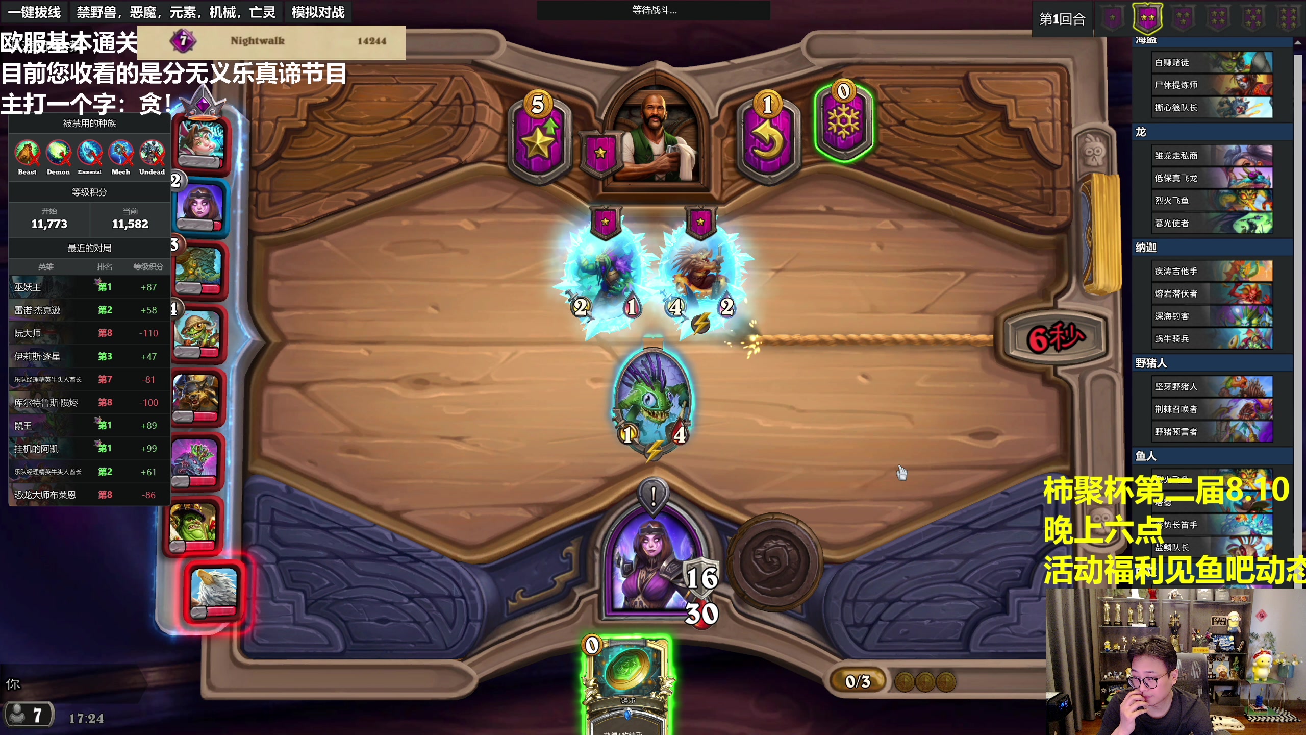 【2023-08-09 16点场】衣锦夜行：越接近8.10实力越强