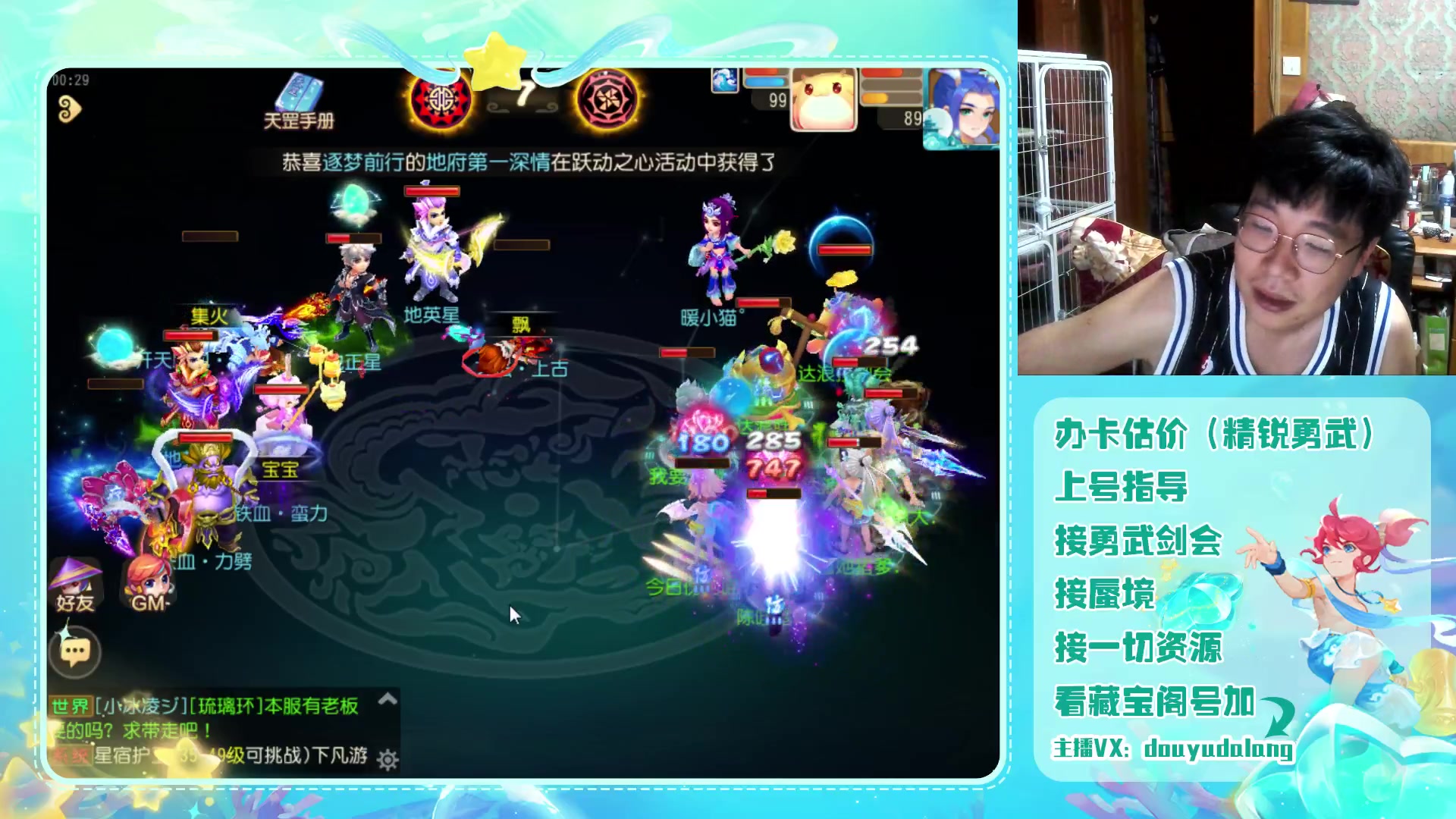 【2023-08-09 00点场】霹雳达浪娃：达浪：勇武大聪明