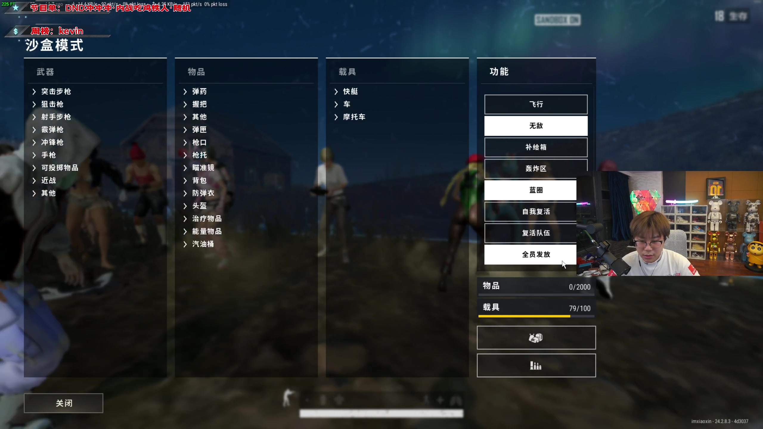 【2023-08-08 21点场】imxiaoxin：【✘-✘】八月大吉