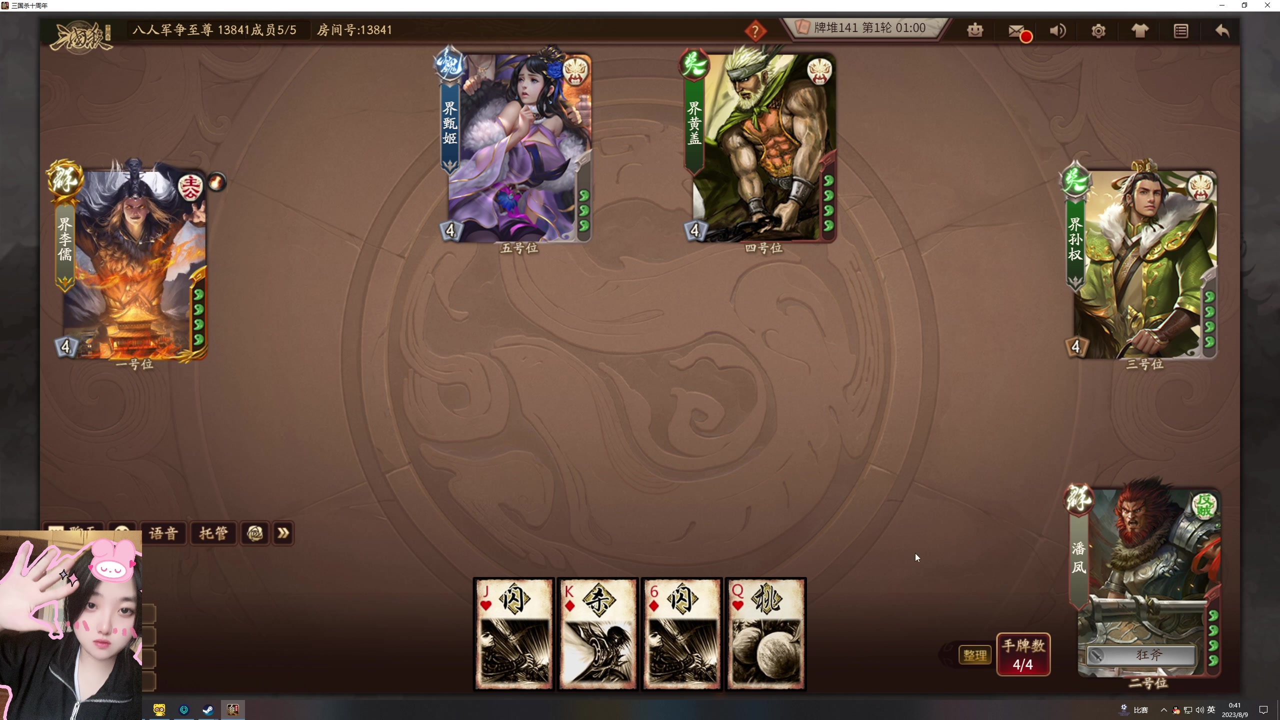 【2023-08-09 00点场】膝盖是个倒霉蛋：白银双倍，去看电影拉~