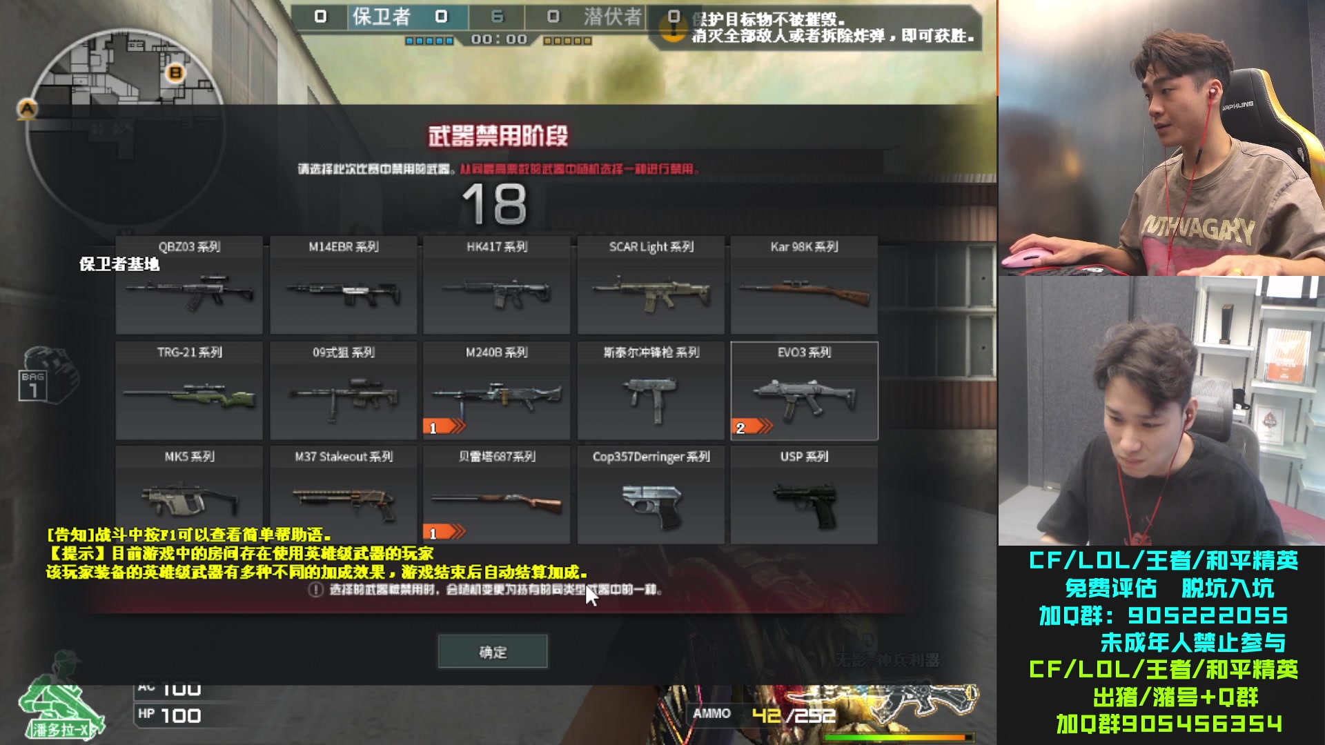 【2023-08-09 16点场】白鲨石头丶：今天看下东部上个分！