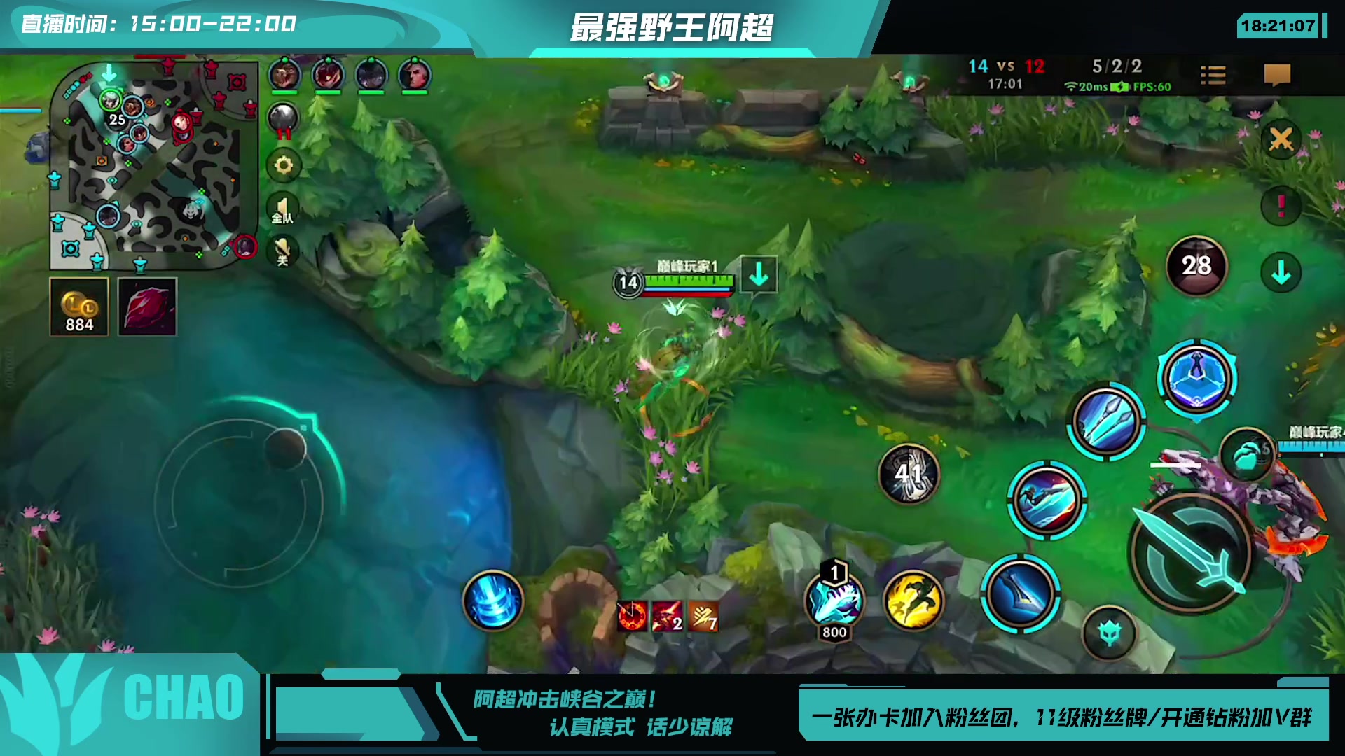 【2023-08-09 17点场】阿超cc丶：⭐冲击峡谷之巅！