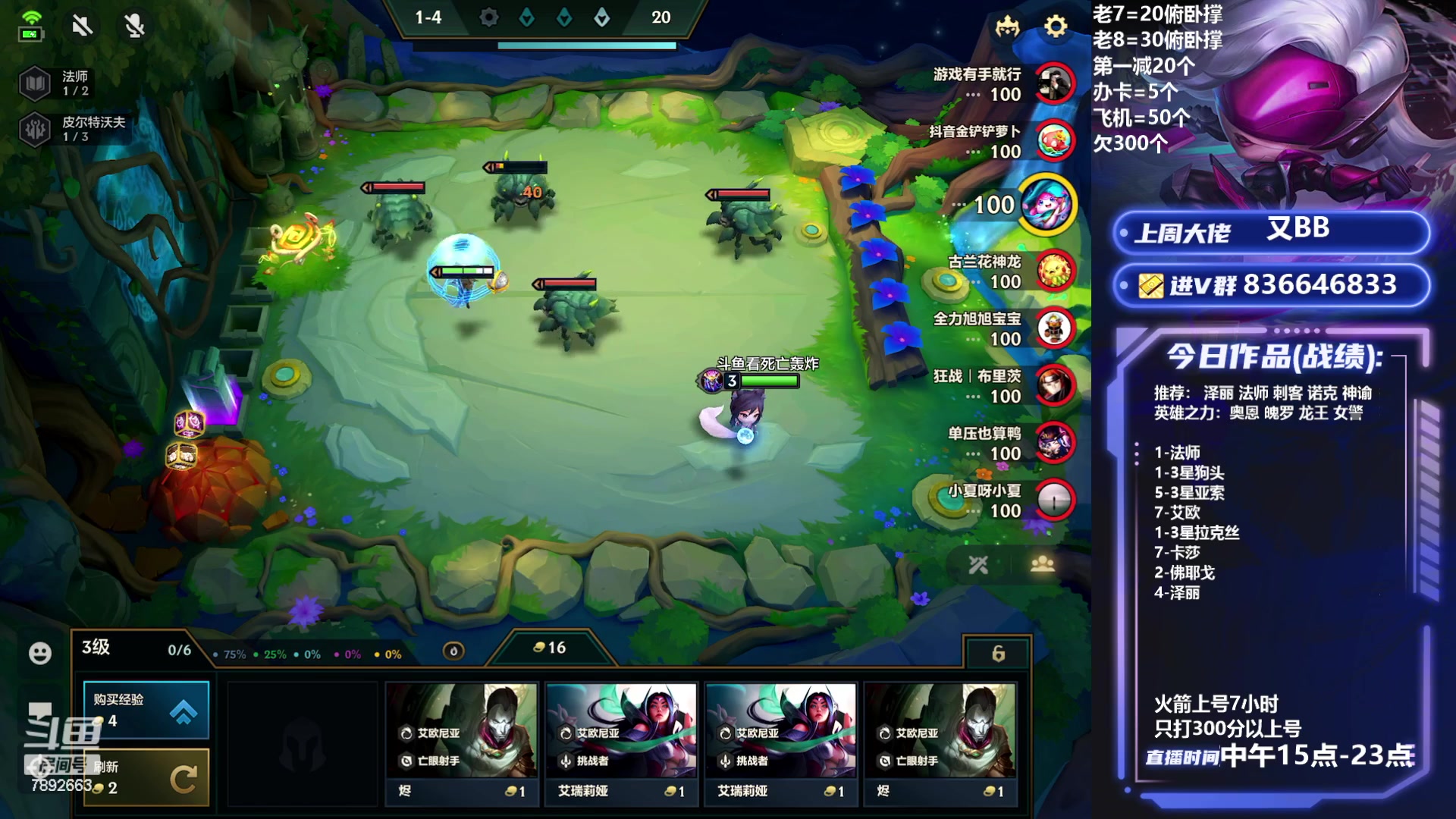 【2023-08-09 16点场】死亡轰炸DD：法系版本答案教学