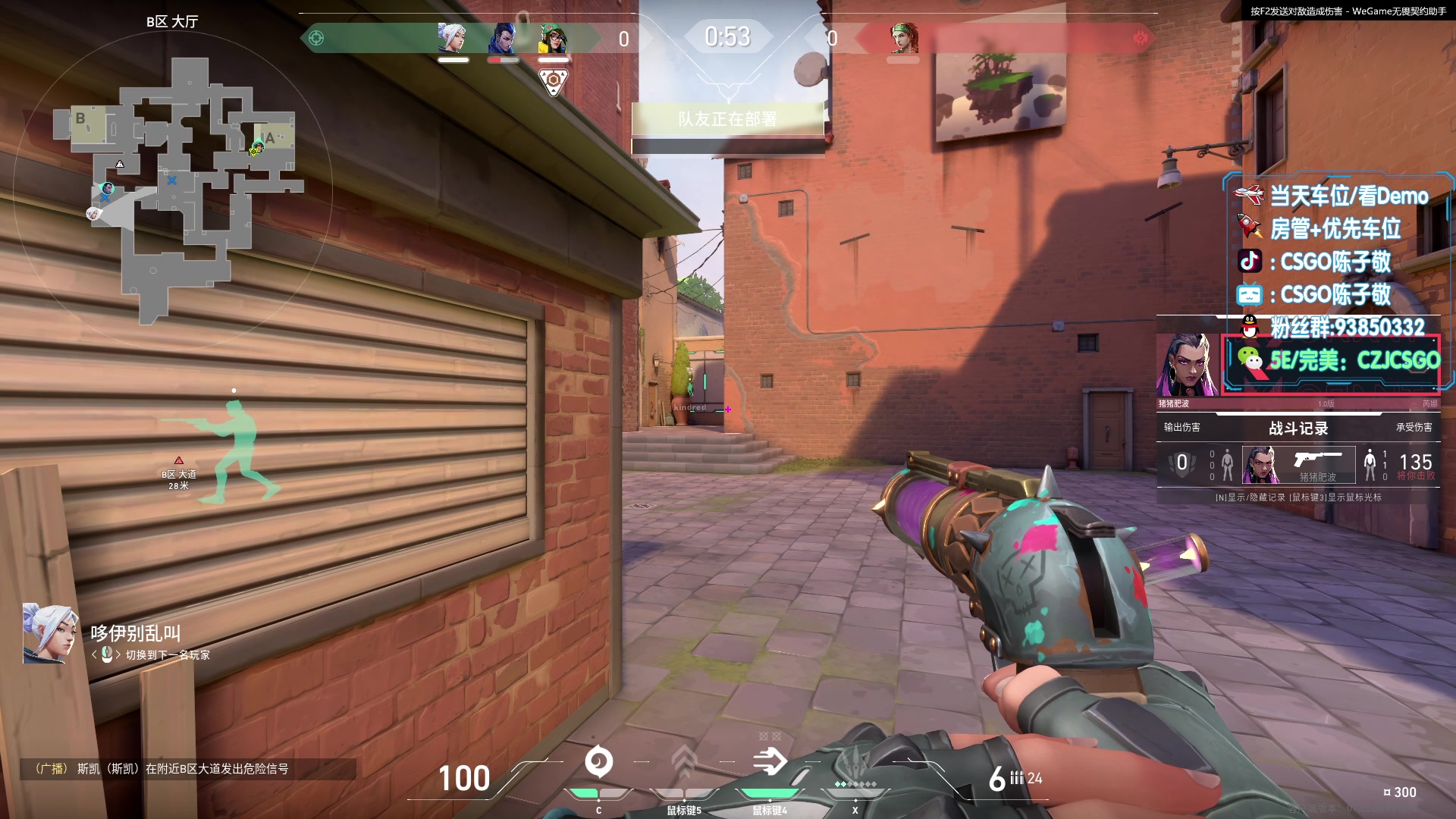 【2023-08-09 01点场】陈子敬丶：【陈子敬】PL第一魔王S优先S+前职业