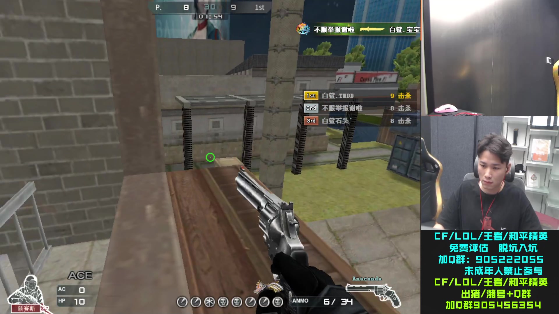 【2023-08-09 18点场】白鲨石头丶：今天看下东部上个分！