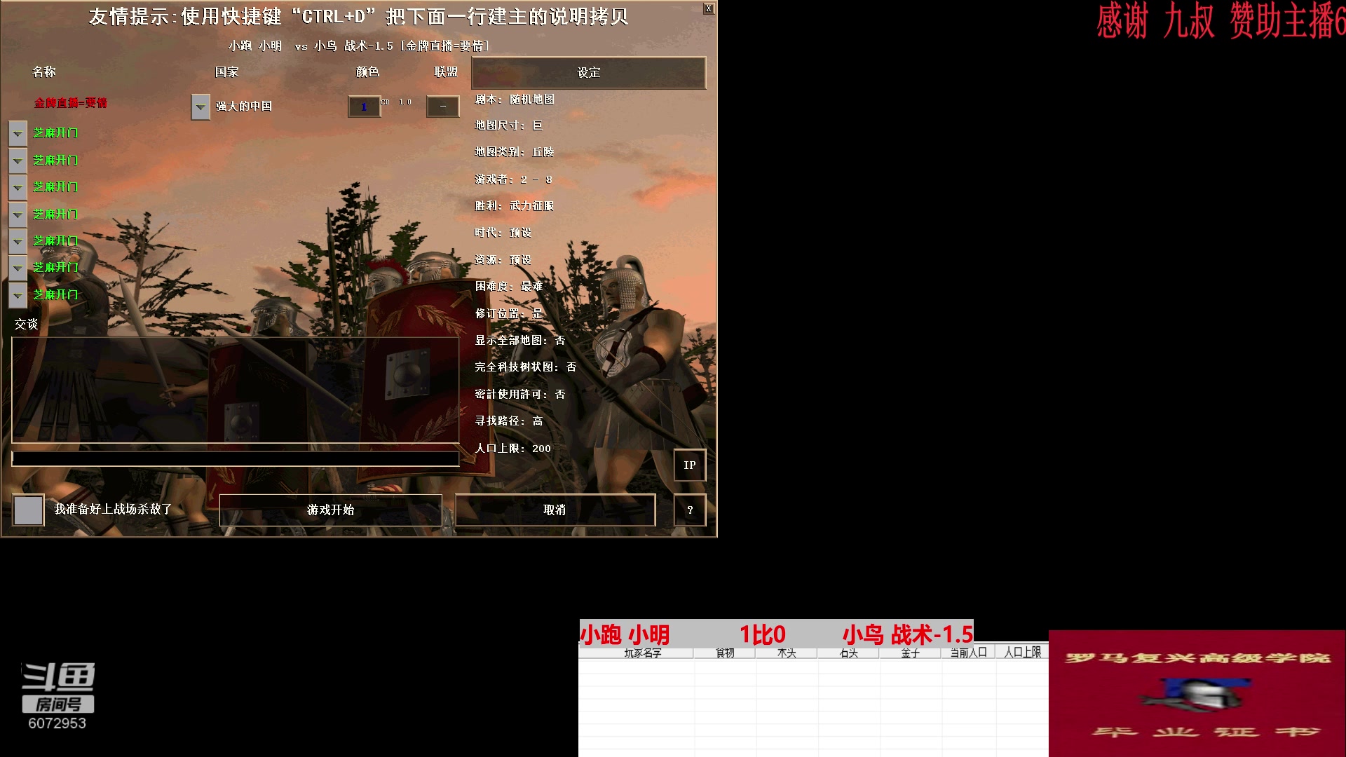 小跑 小明  3比1 小鸟 战术-1.5