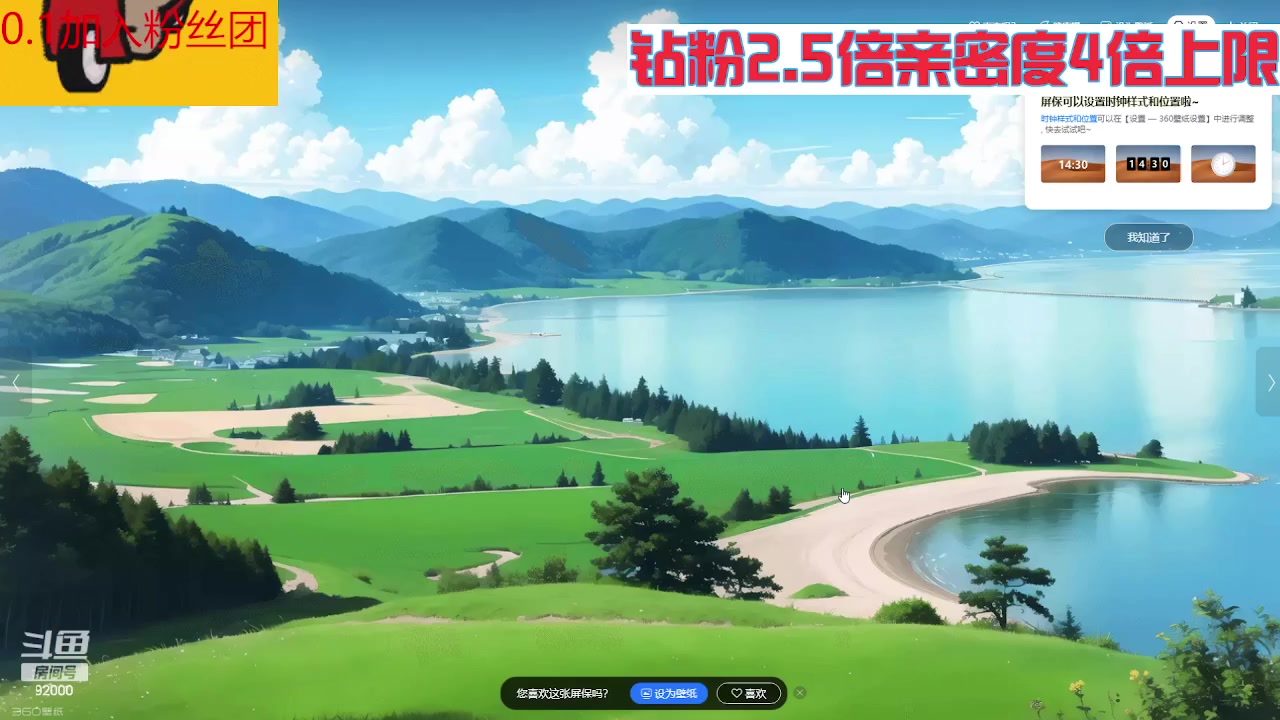 【2023-08-09 04点场】呆妹儿小霸王：【钻粉2.5倍倍】一起see