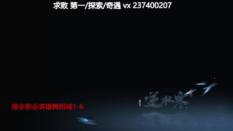 【2023-08-09 11点场】酸酸酸奶君：全职业舞阳城，猛男！
