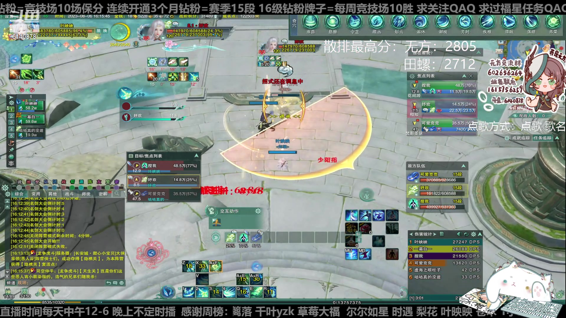 【2023-08-06 15点场】君且莫惜一：【纯开无方】知天命，逆天难